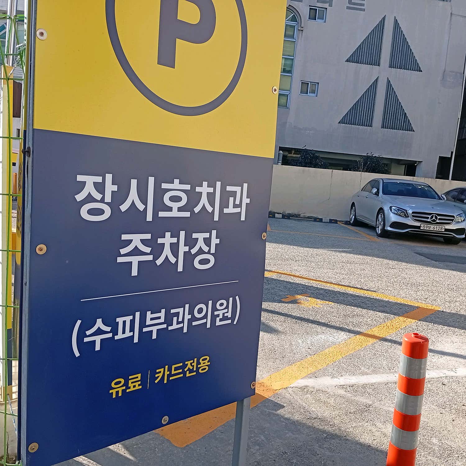 수피부과의원