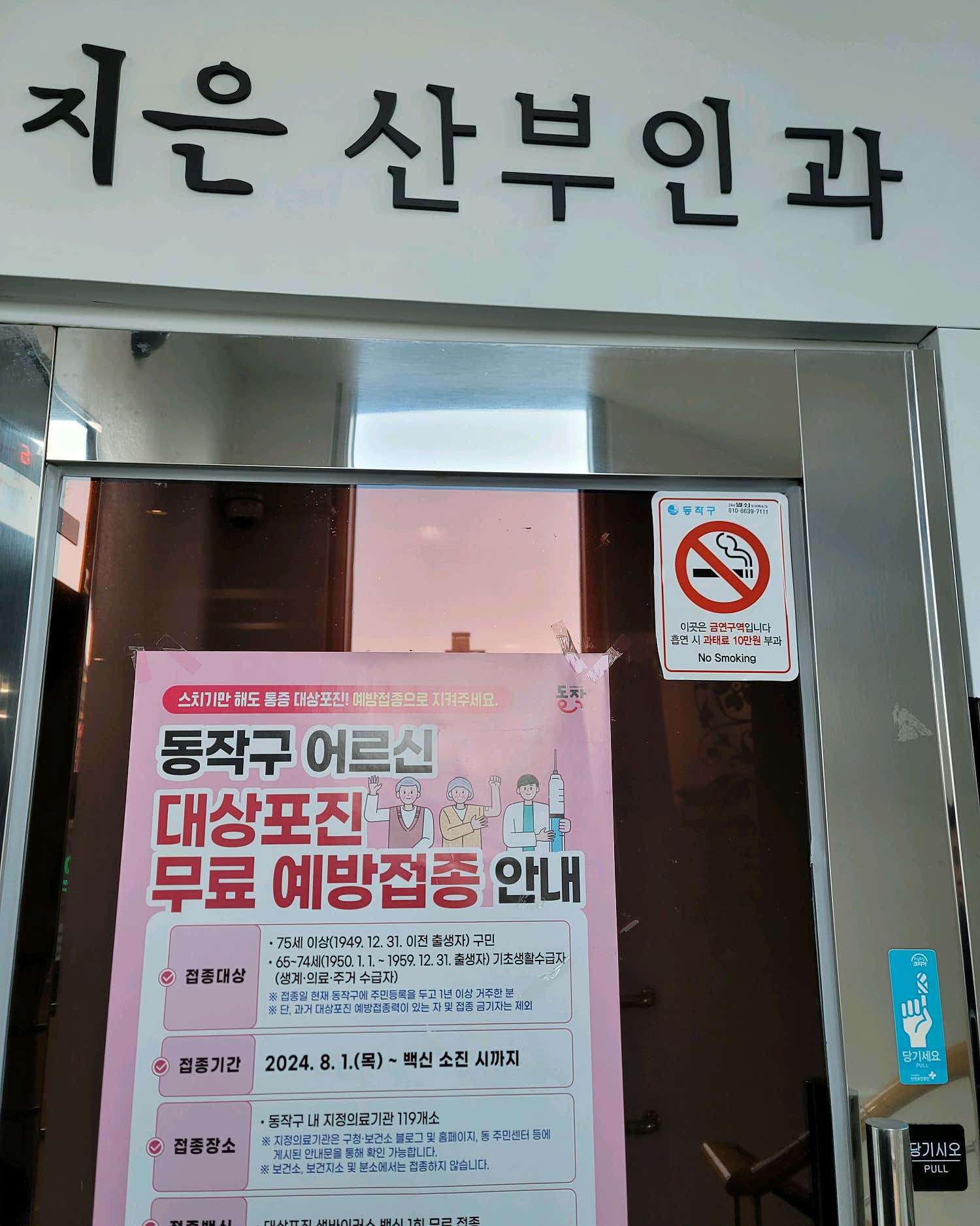 이지은산부인과의원