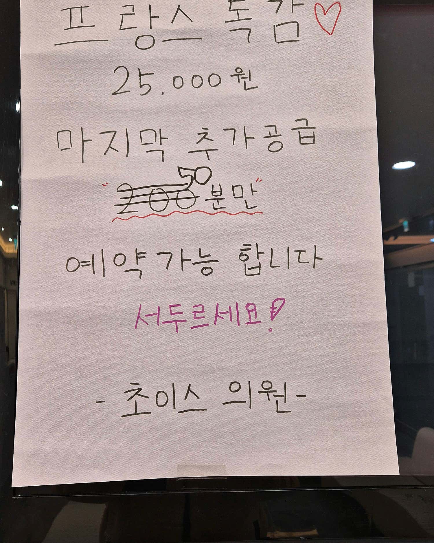초이스의원