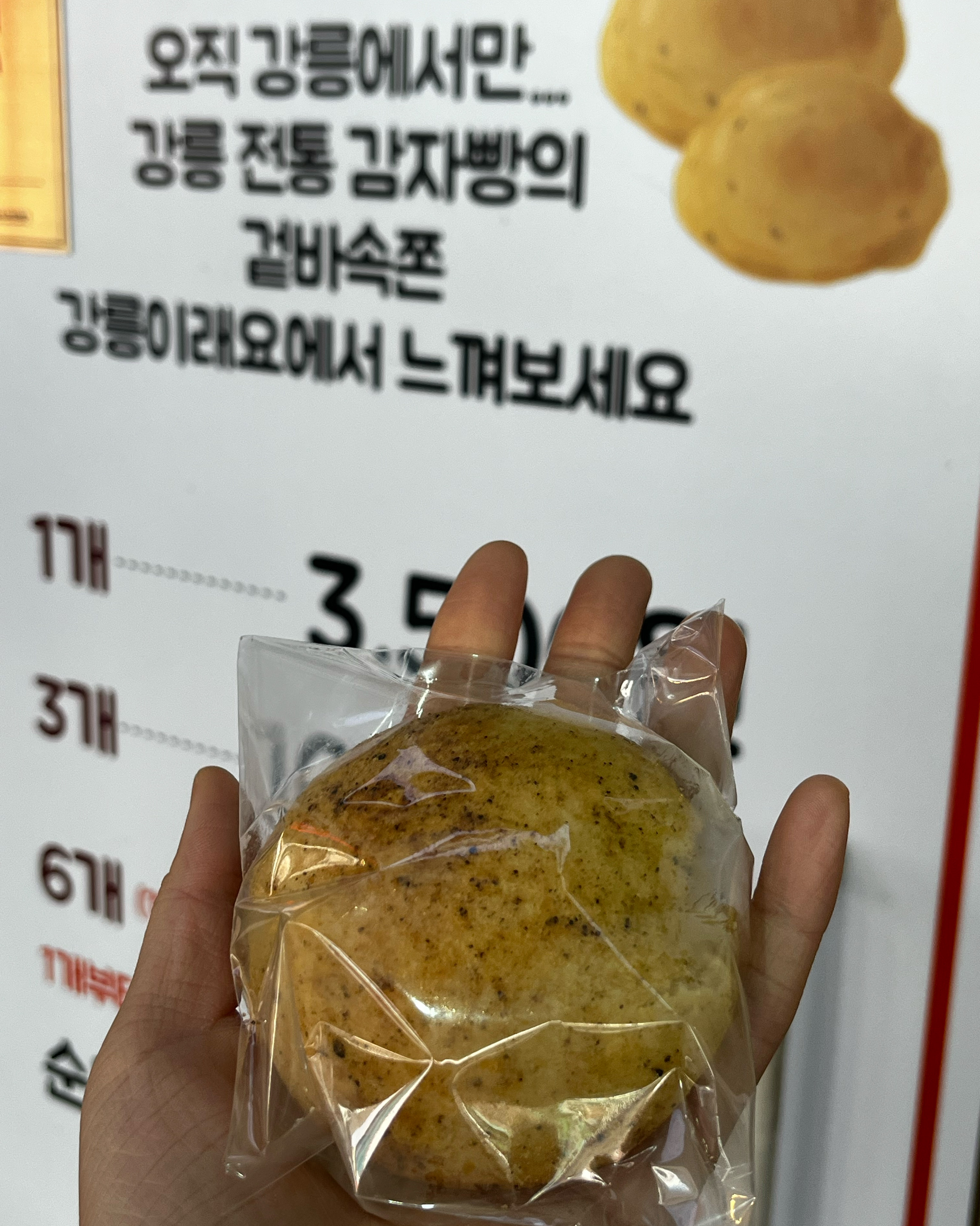 [강릉 맛집 강릉이래요] 직접 가본 로컬 리뷰