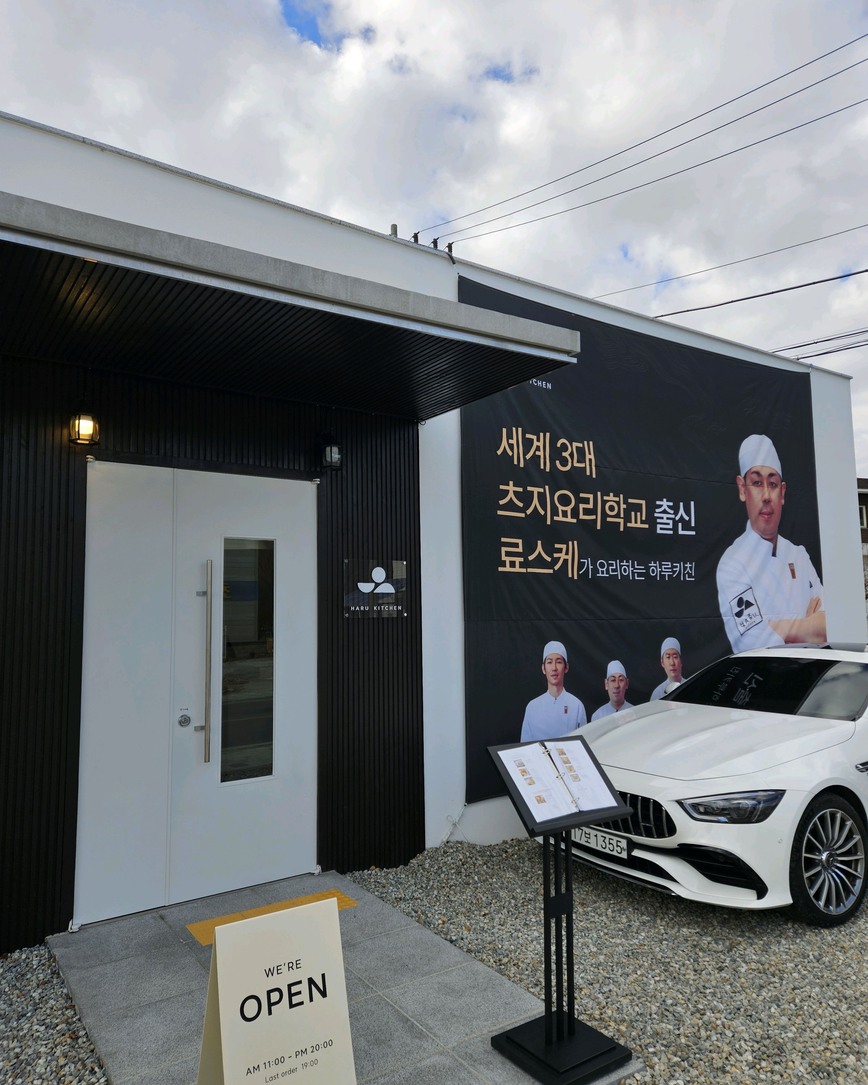 [강릉 맛집 강릉 하루키친] 직접 가본 로컬 리뷰