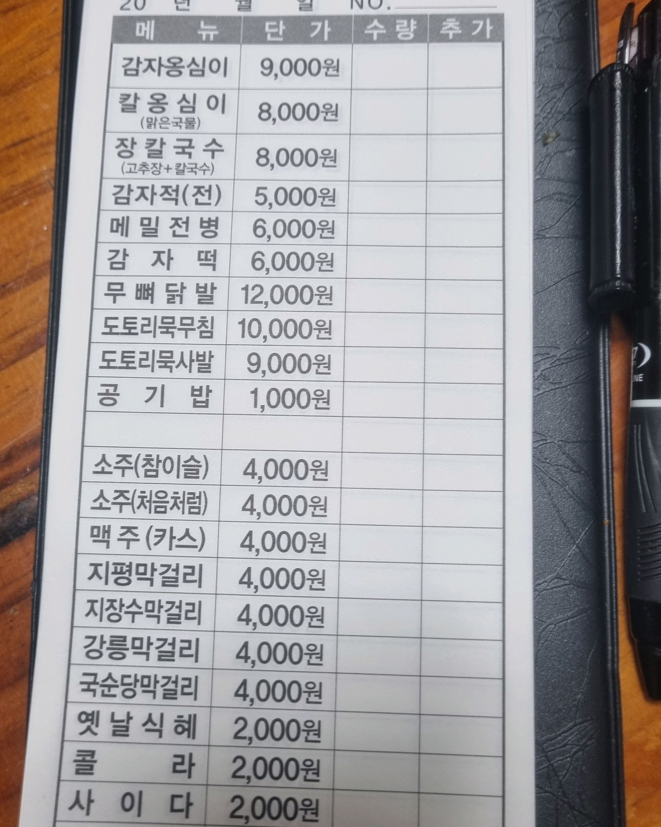 [강릉 맛집 논가집옹심이 강릉본점] 직접 가본 로컬 리뷰