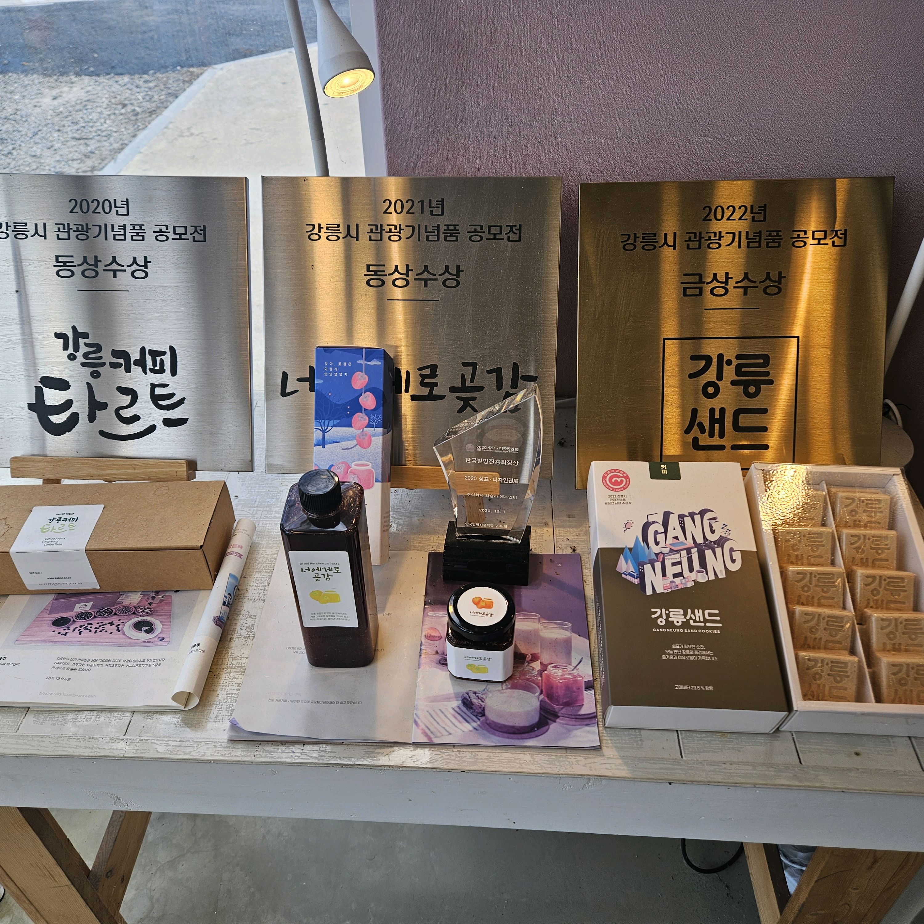 [강릉 맛집 강릉샌드 초당점] 직접 가본 로컬 리뷰