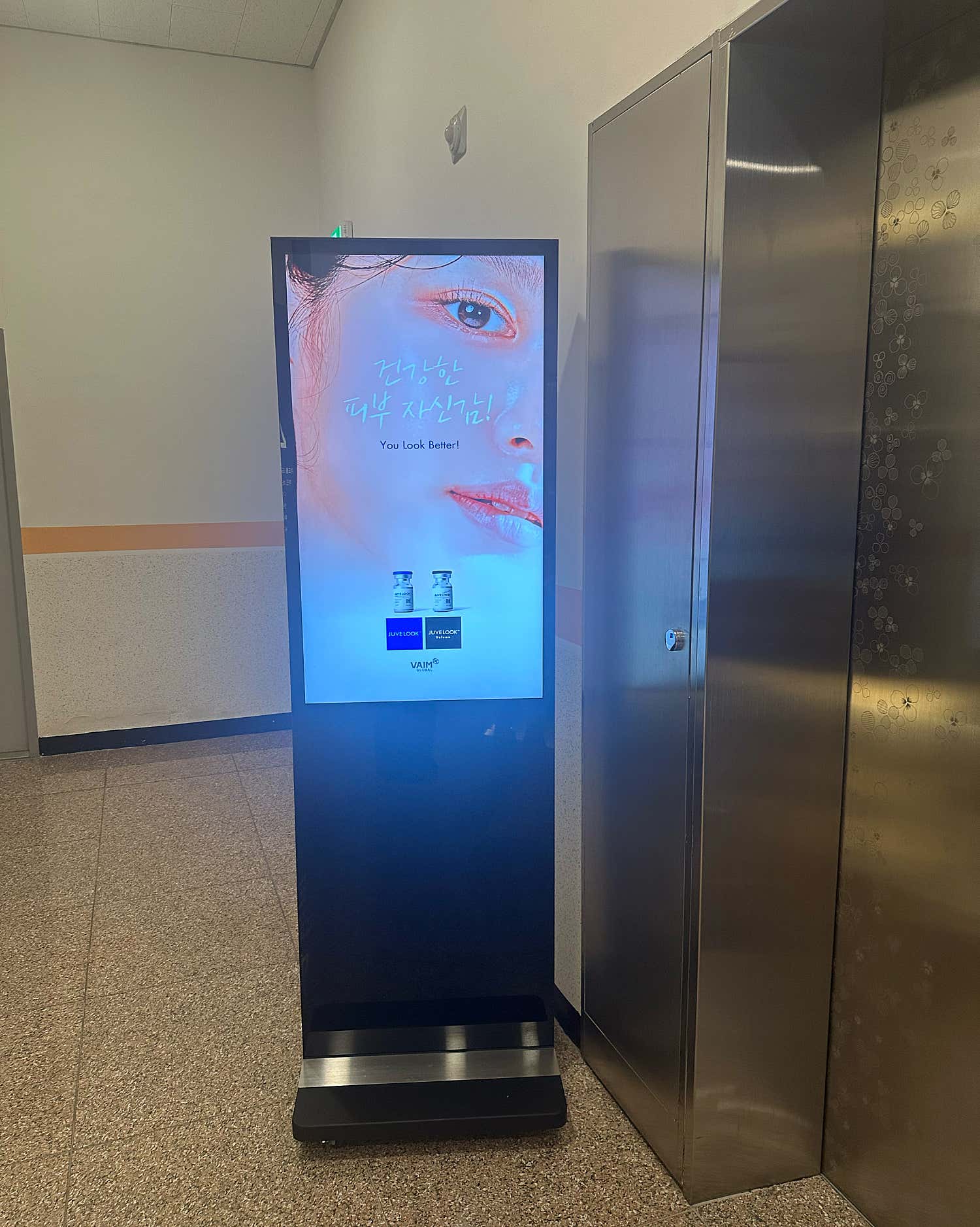 오킴스피부과의원