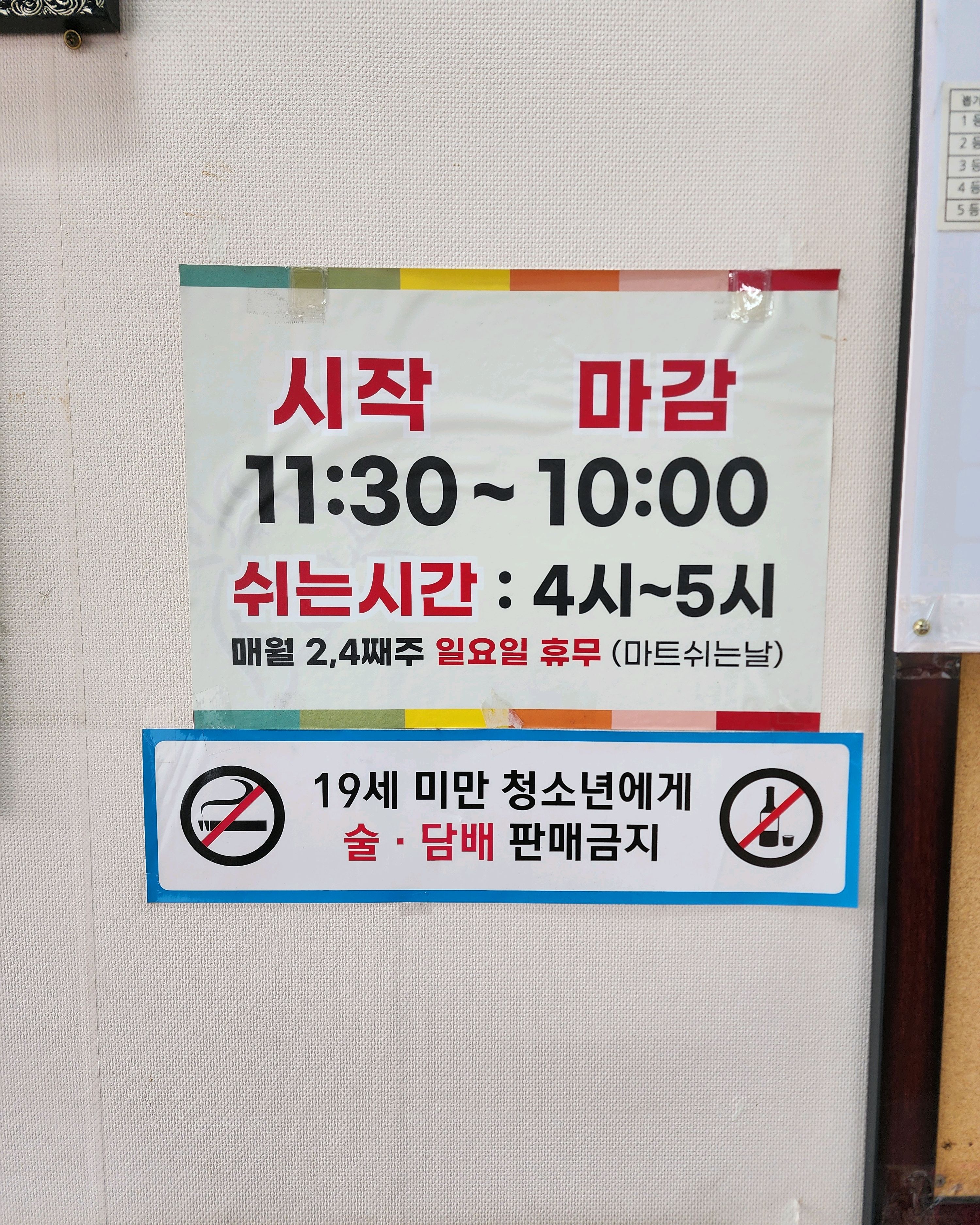 점심시간 때는 사람이 많아요. 식사 후에 과자도 무료로 가져가 실 수 있고요. 밑반찬 나물