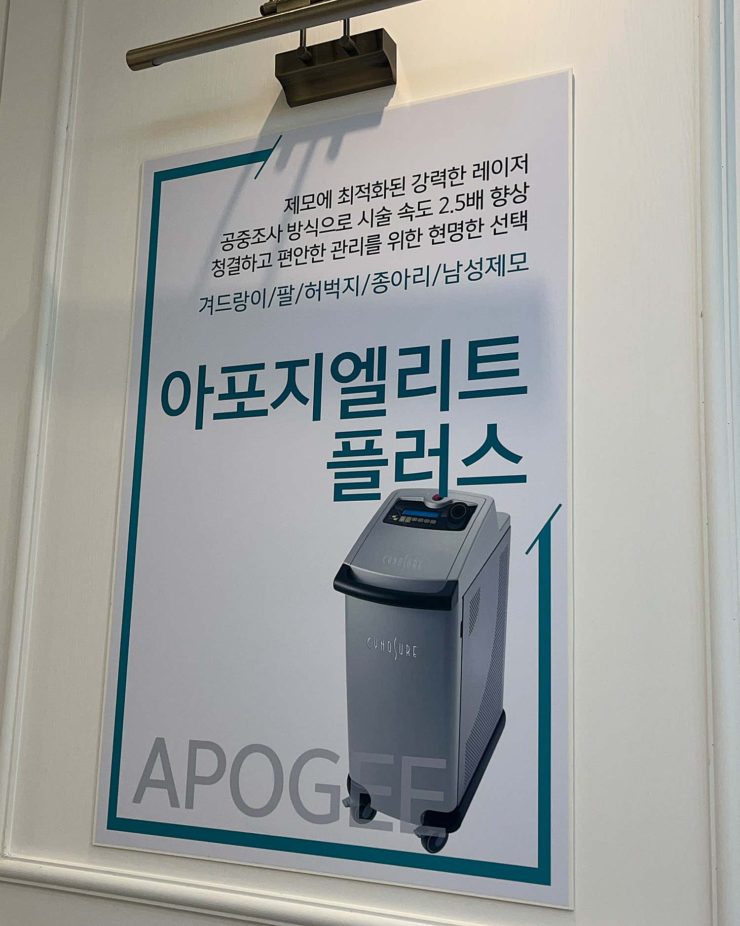미앤클린의원