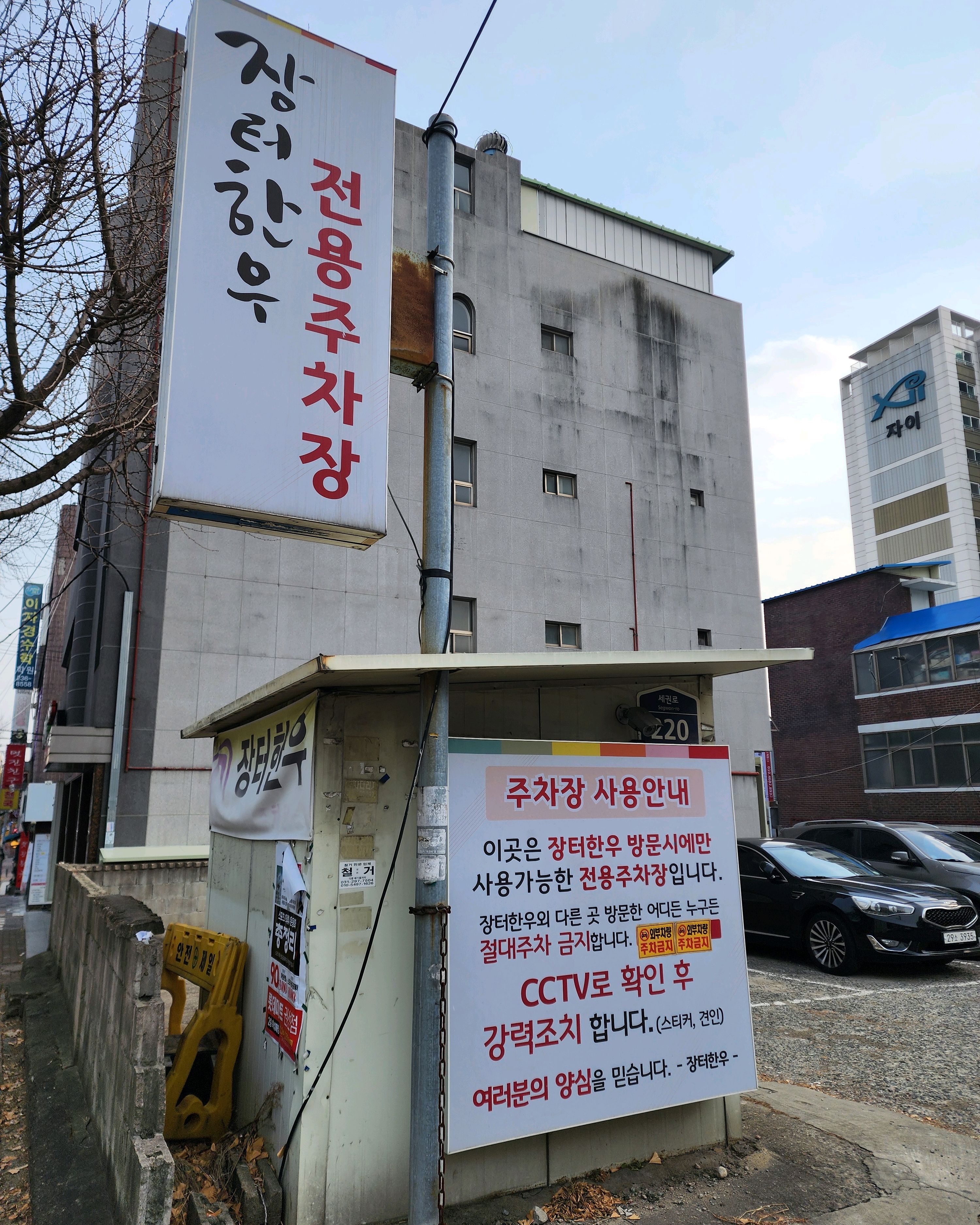 옆 공터에 장터한우 전용주차장 있습니다. 매장 깨끗하고 넓고, 직원분 사장님 모두 굉장히