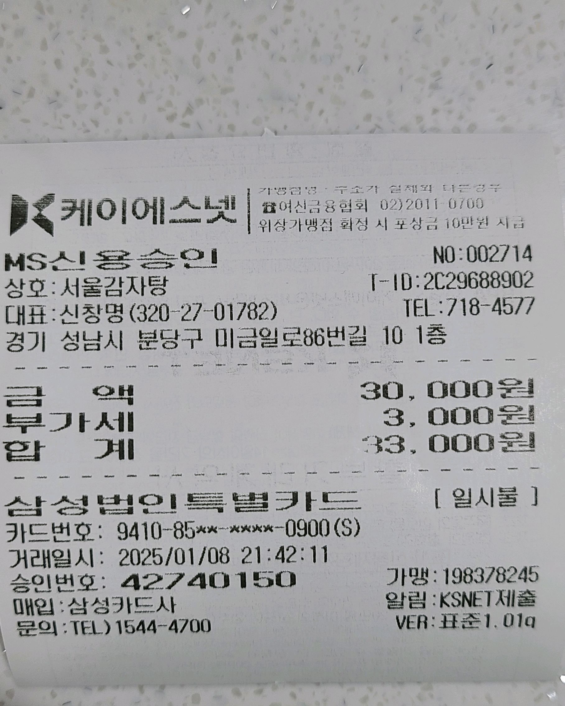 오리역 맛집 서울감자탕 해장국 내돈내산 방문후기
