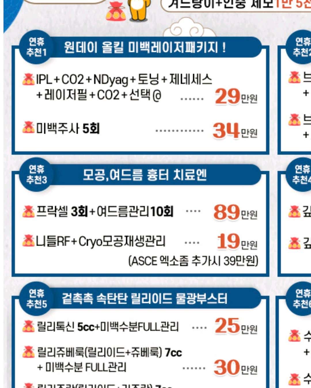 미즈의원