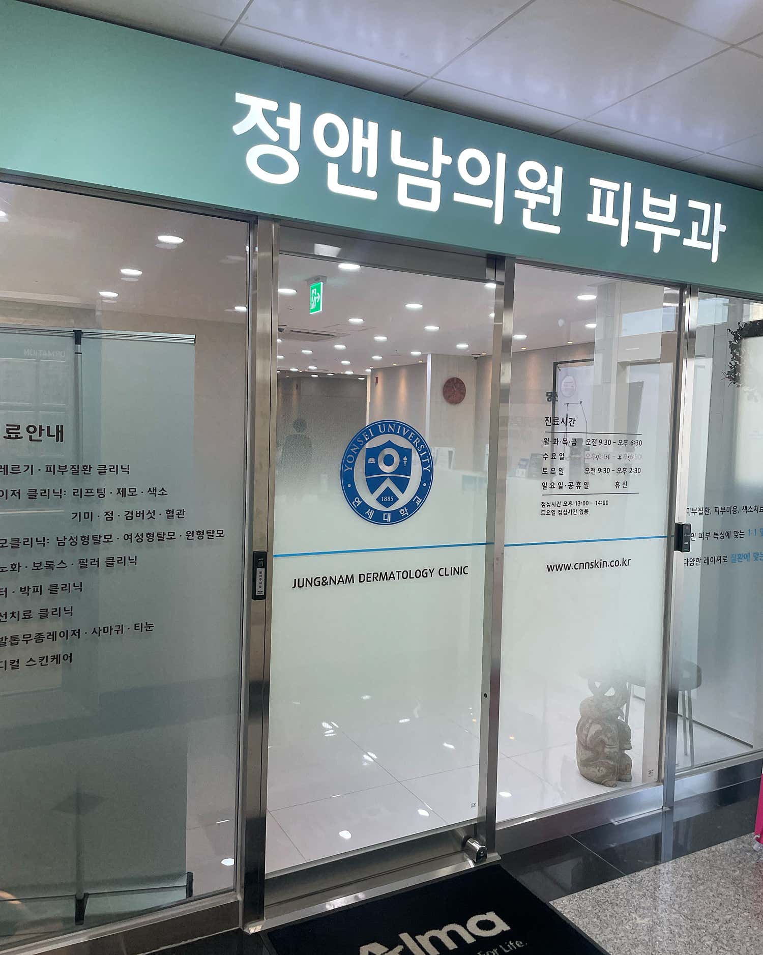 정앤남의원 이미지