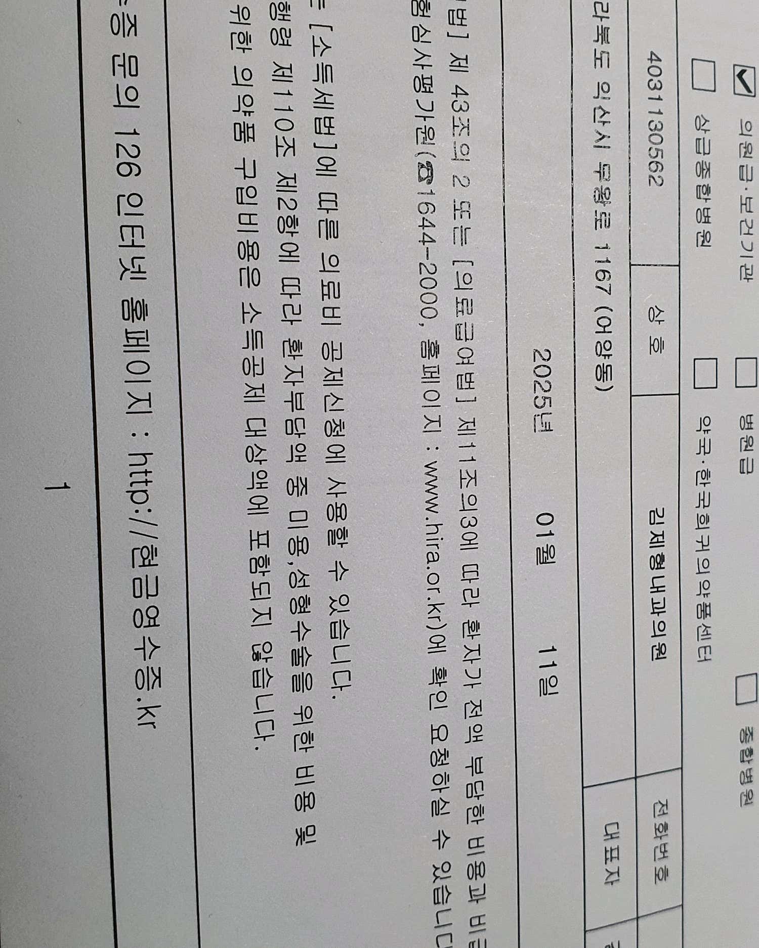 김제형내과의원