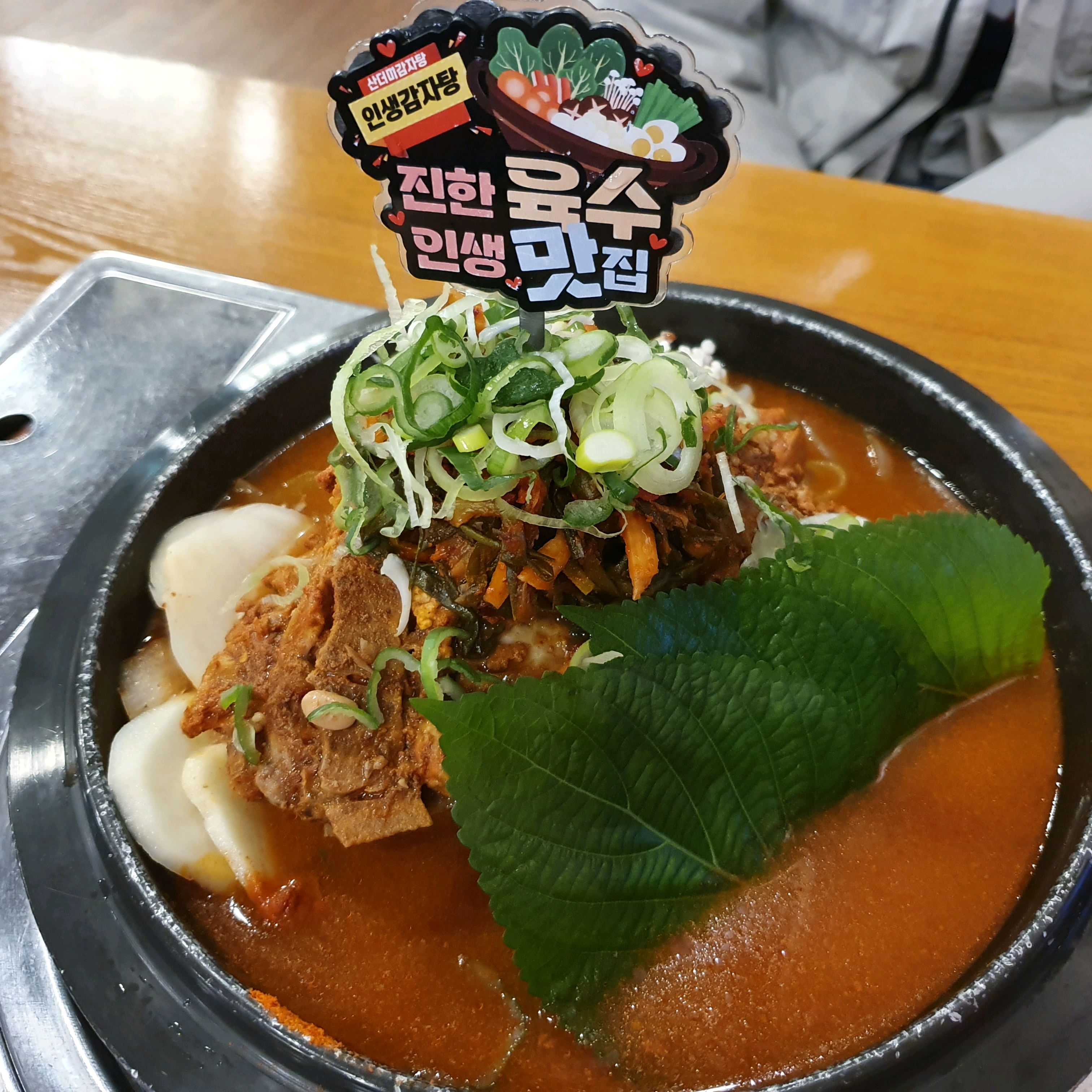 파김치감자탕 고기 양 많고 얼큰하고 맛있어요 - 불당동 맛집 인생감자탕 불당점