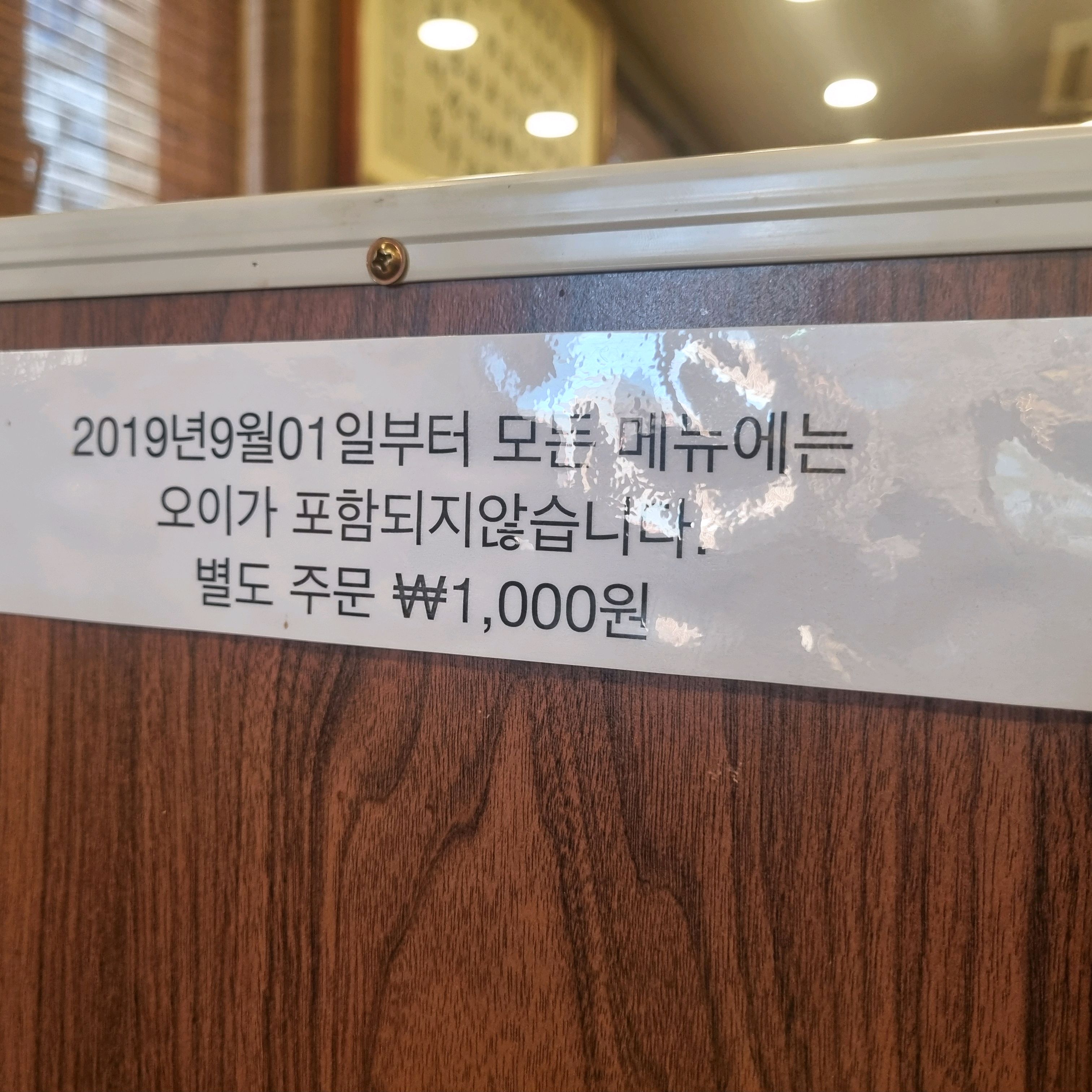 [부산역 맛집 홍성방 본관] 직접 가본 로컬 리뷰