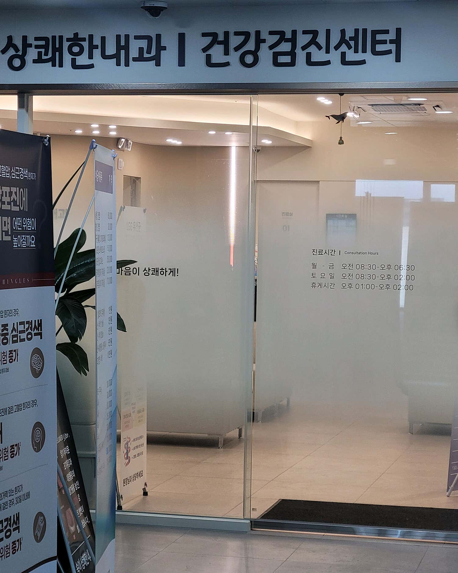 속이상쾌한내과의원