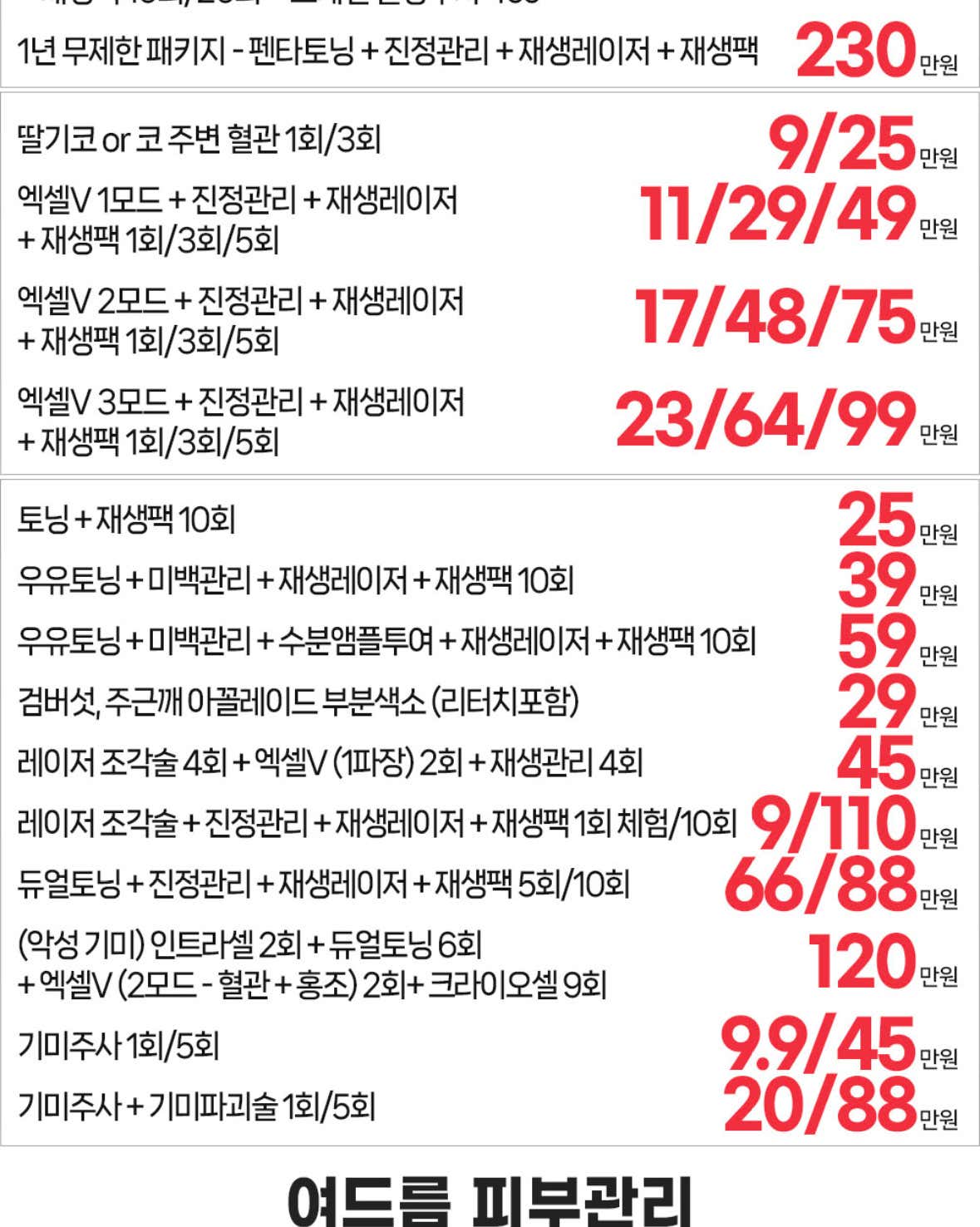 미의원 인천구월