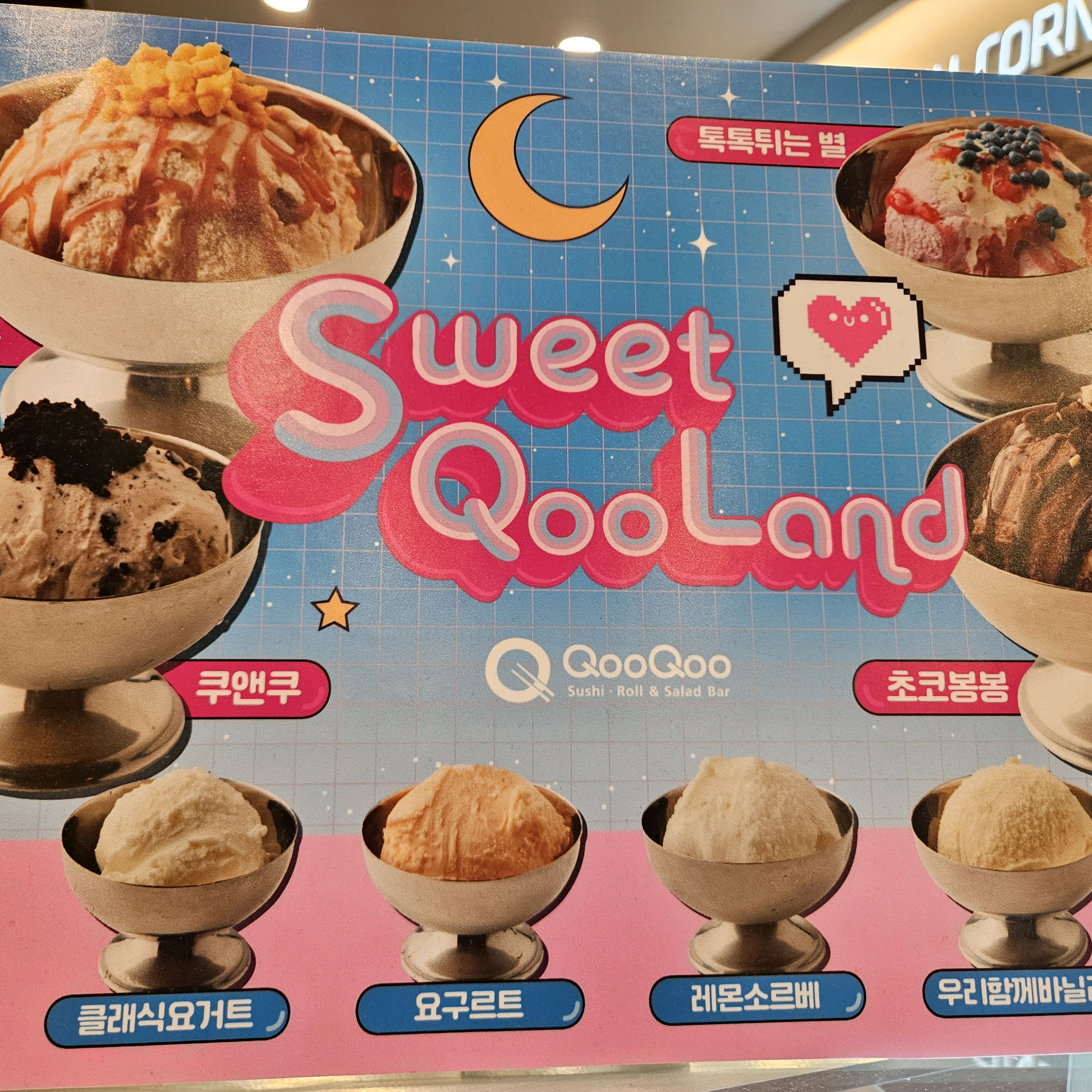 음식이 조금씩 또 바뀌었네요 - 화명동 맛집 쿠우쿠우 화명점
