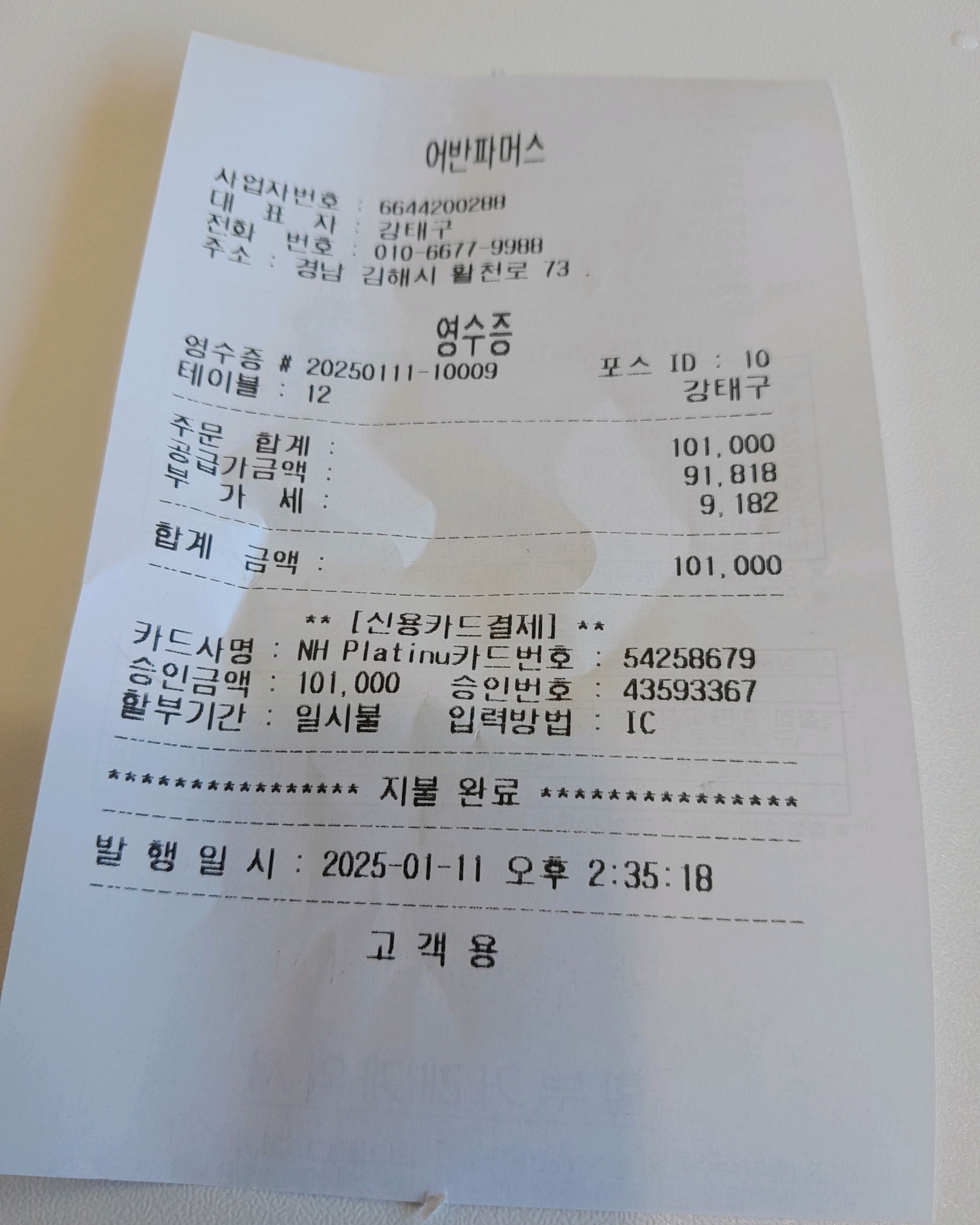 [김해 맛집 어반파머스] 직접 가본 로컬 리뷰