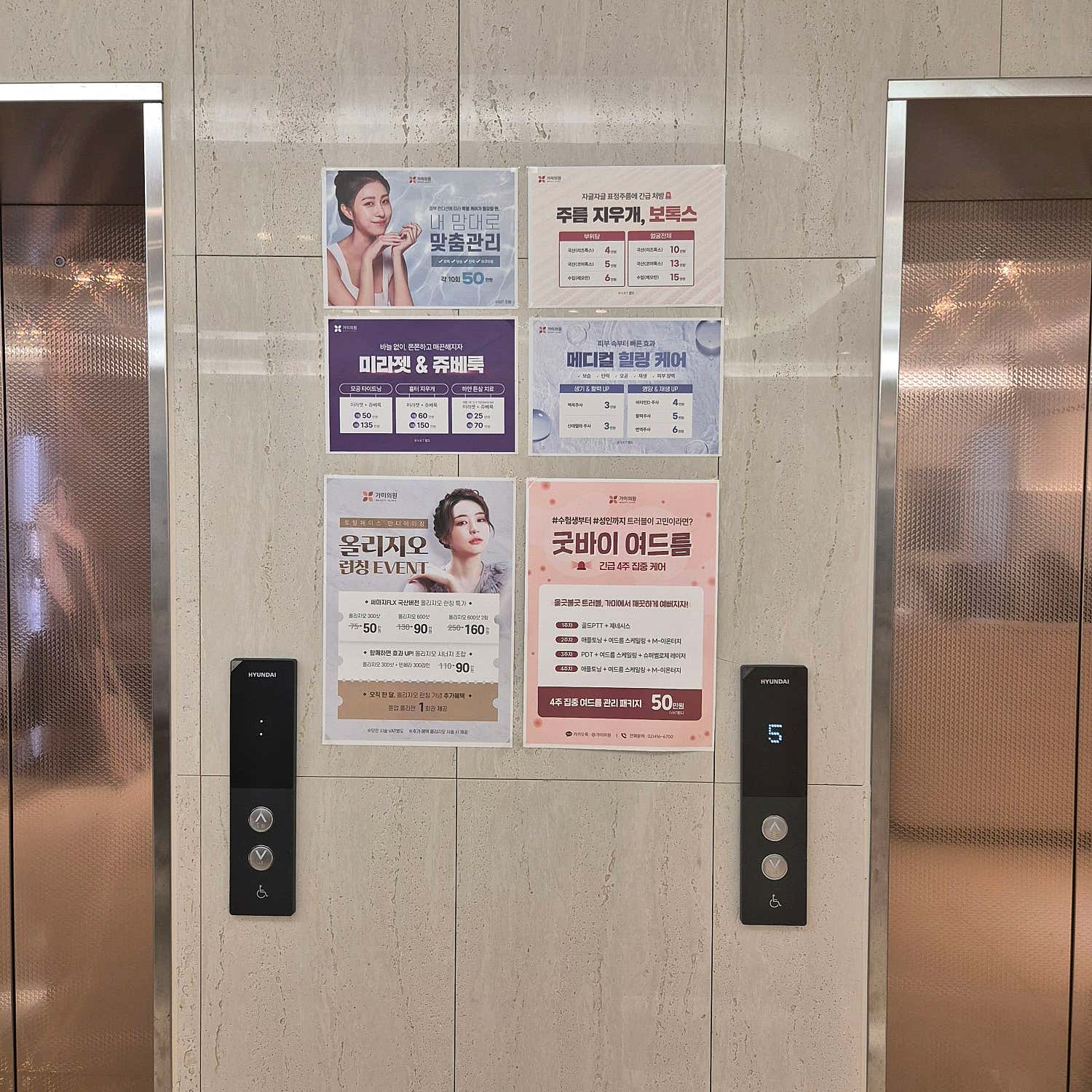 가미의원