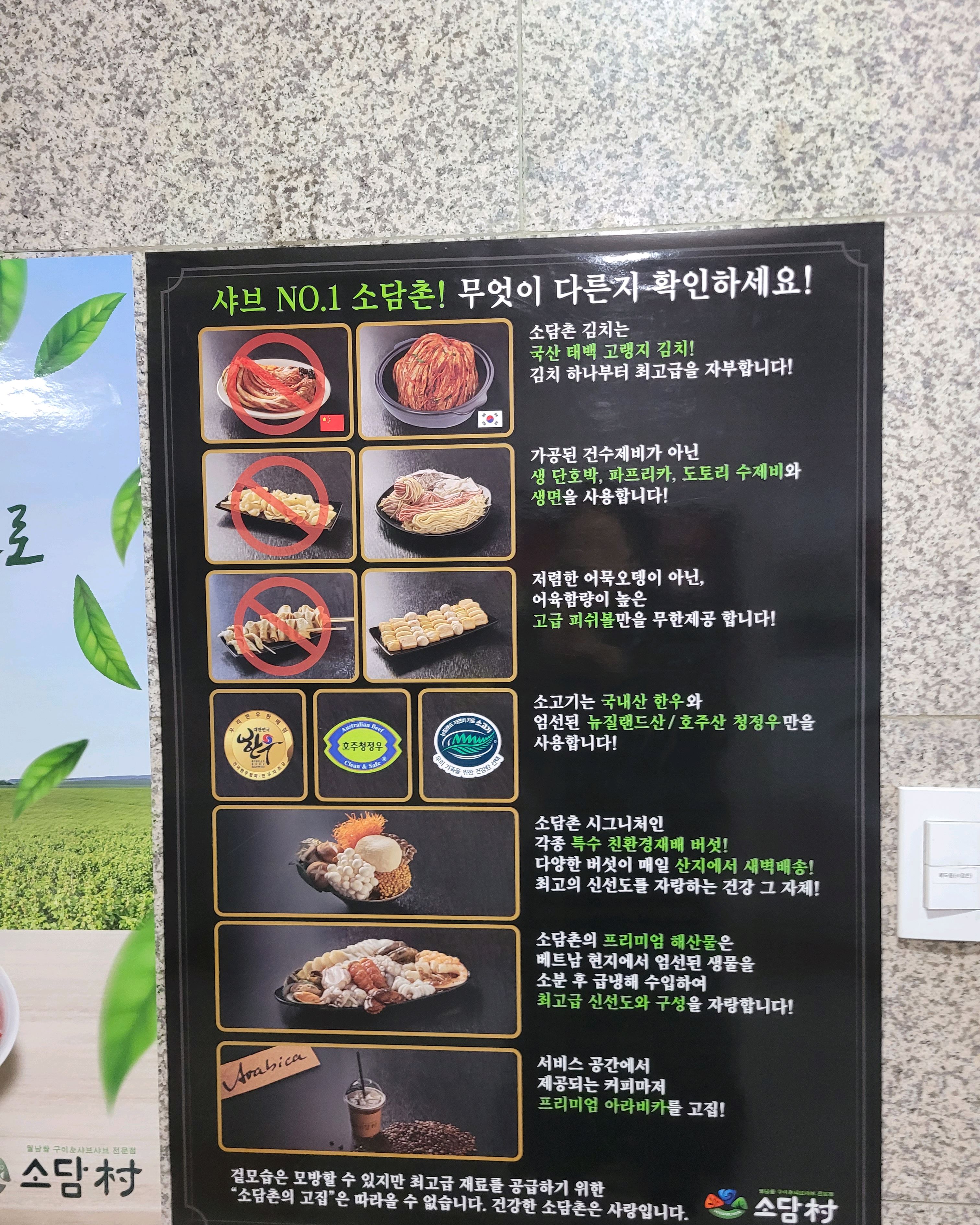 소담촌 정말 오랜만에 방문했네요.주말 점심이라 그런지 역시나 - 안산 중앙동 맛집 소담촌 안산중앙역점