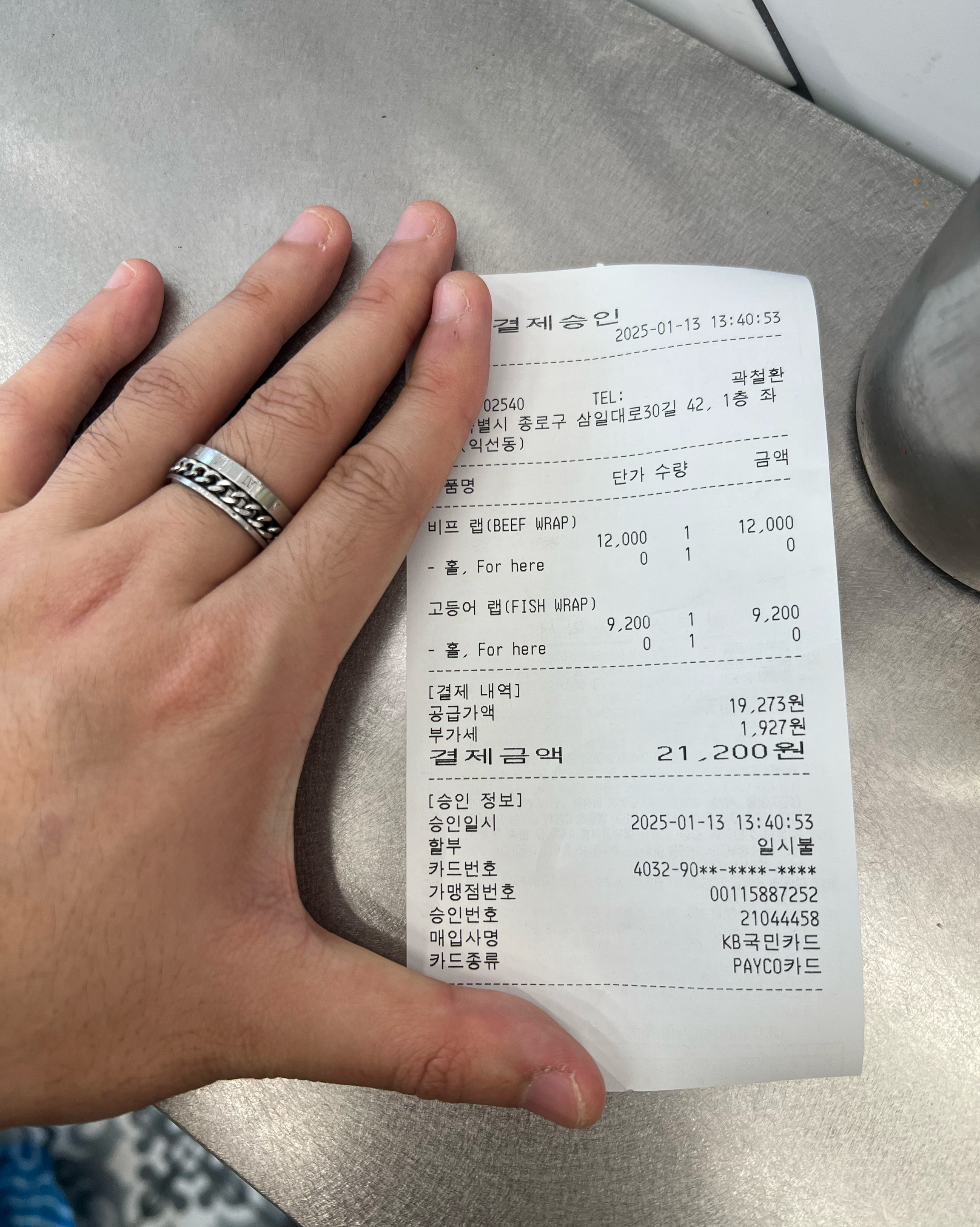[광화문 맛집 랩 익선점] 직접 가본 로컬 리뷰