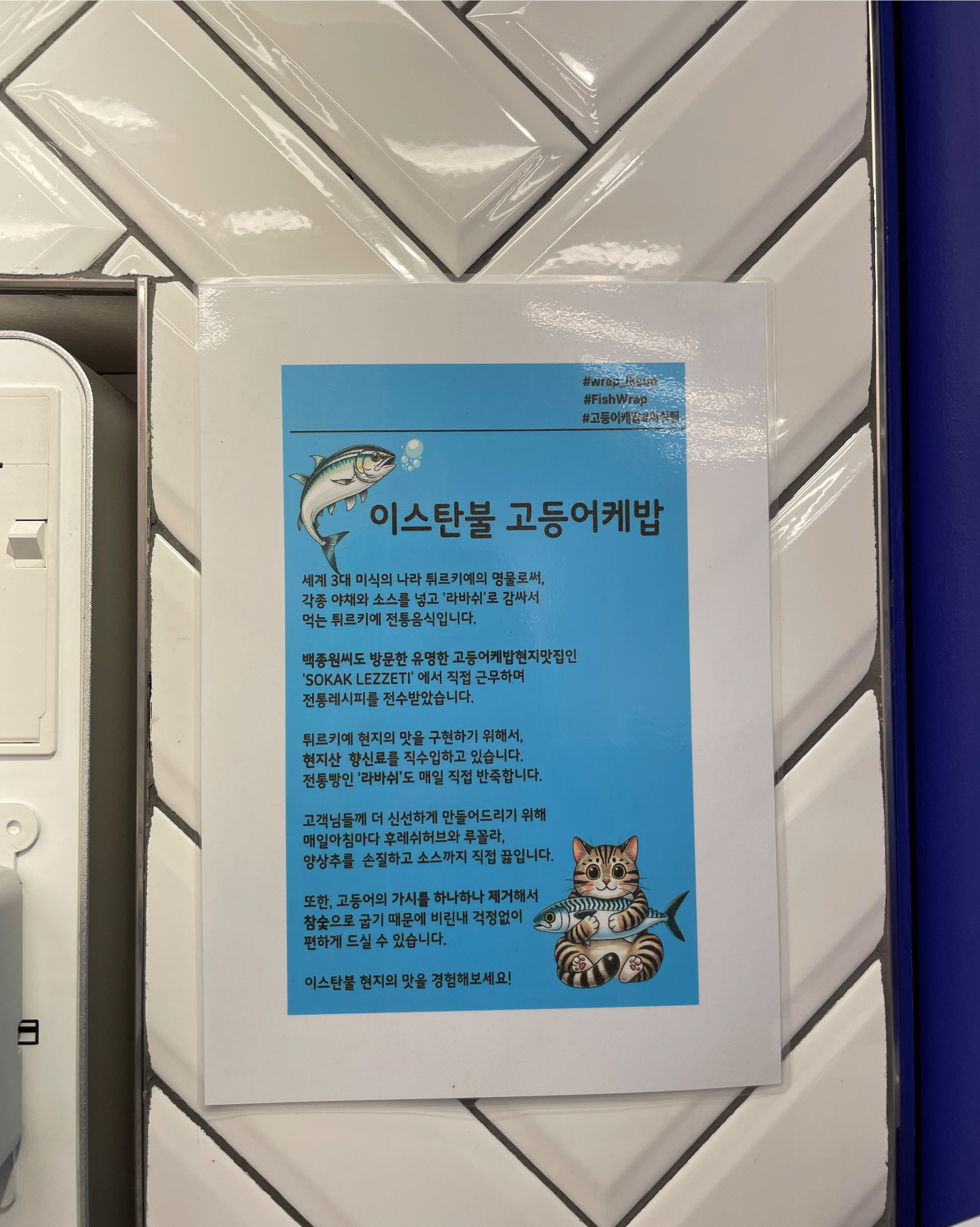 [광화문 맛집 랩 익선점] 직접 가본 로컬 리뷰