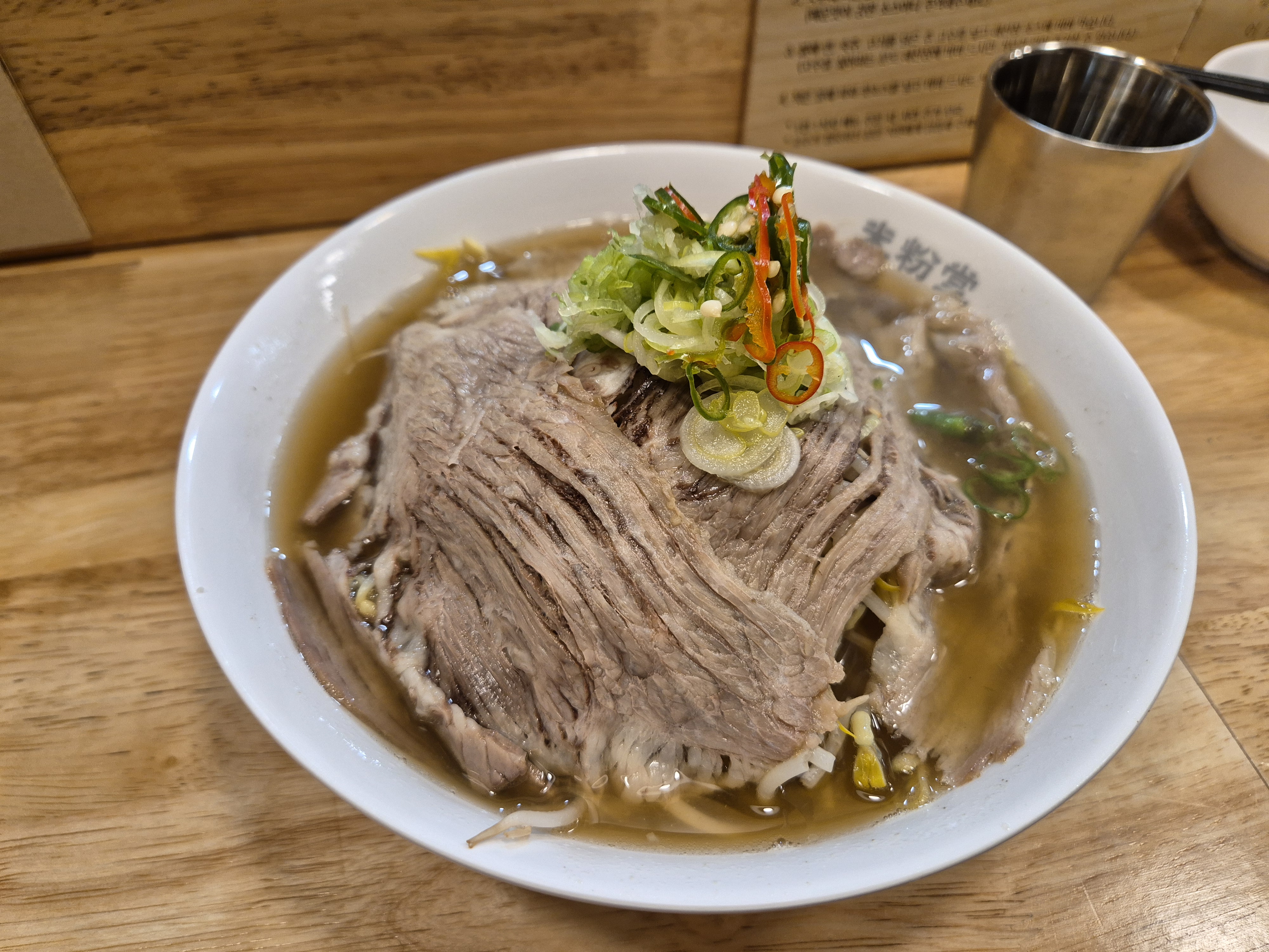 효자동에 새로 생긴 쌀국수집. - 포항 효자동 맛집 미분당 포항점
