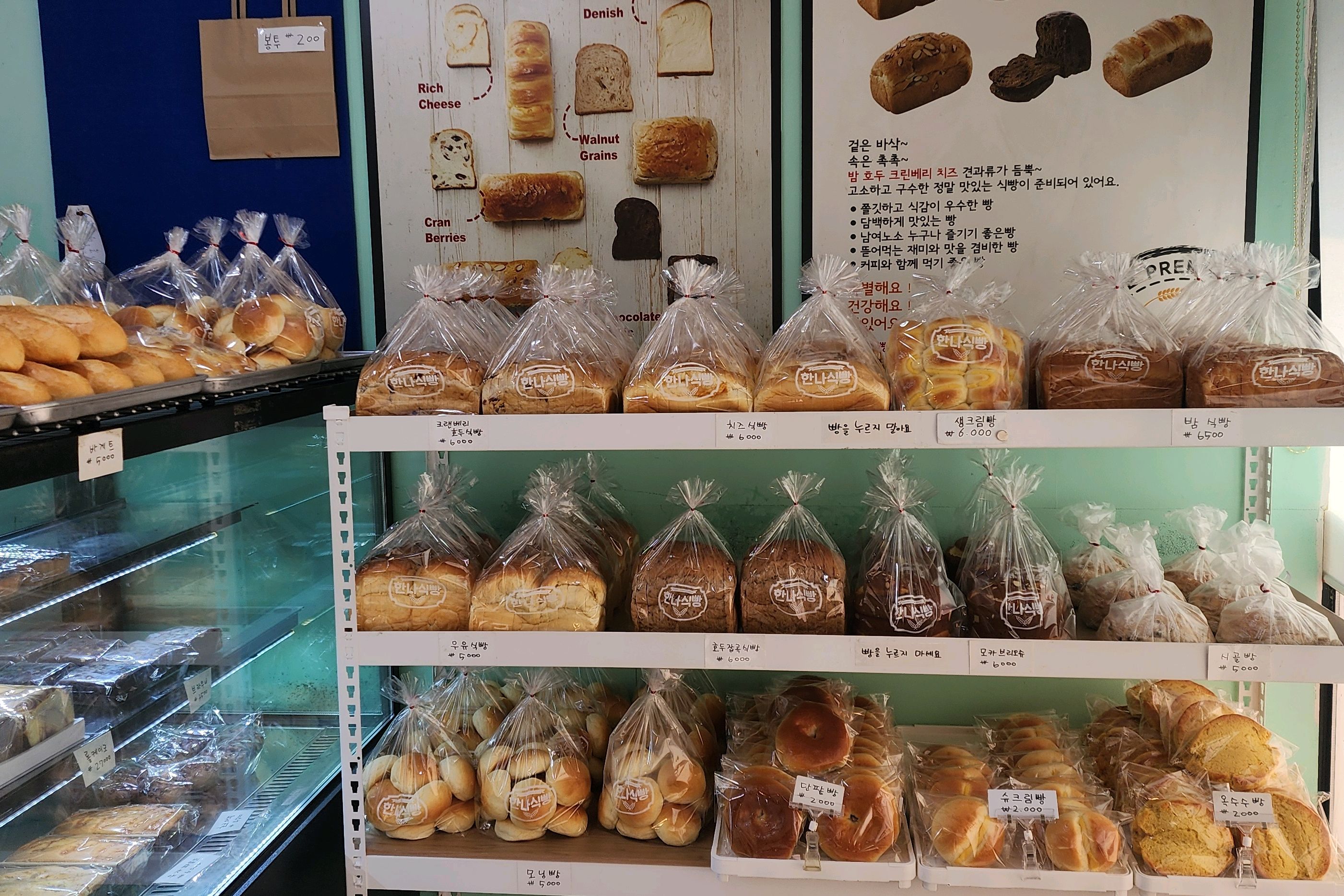 미금역 맛집 한나식빵 미금점 내돈내산 최신리뷰