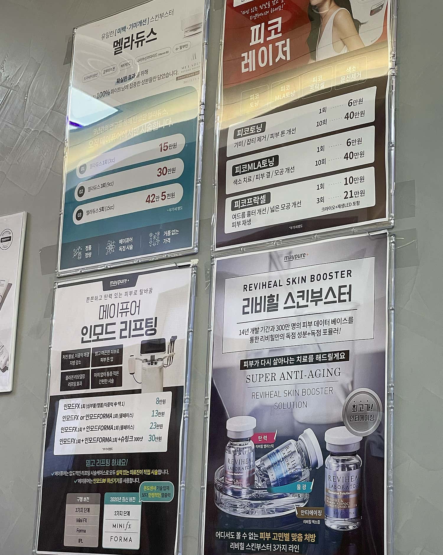 메이퓨어의원 화정점