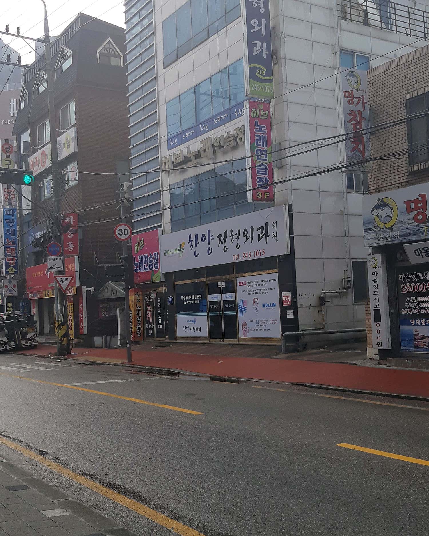 한양정형외과의원