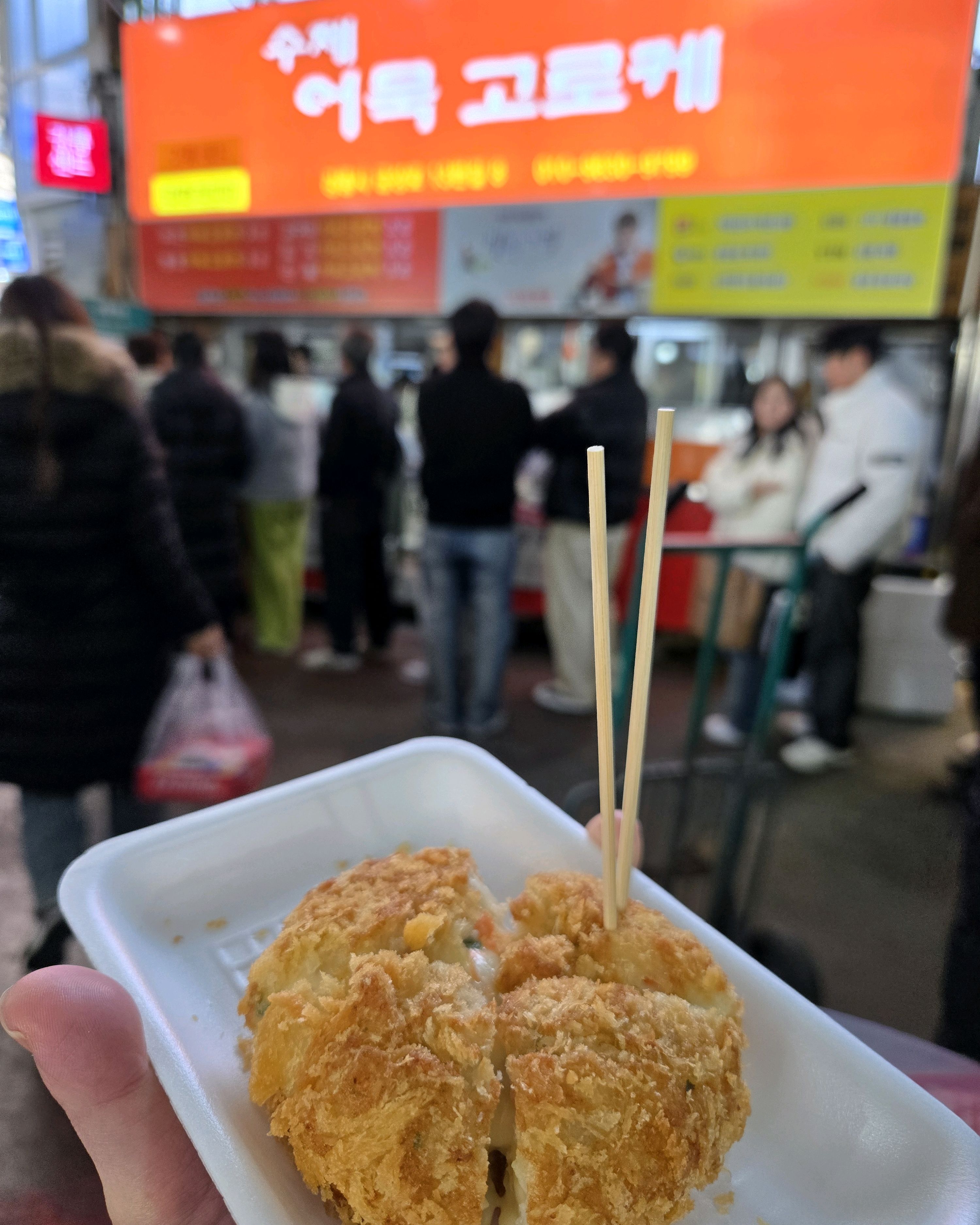 [강릉 맛집 강릉 수제 어묵고로케] 직접 가본 로컬 리뷰