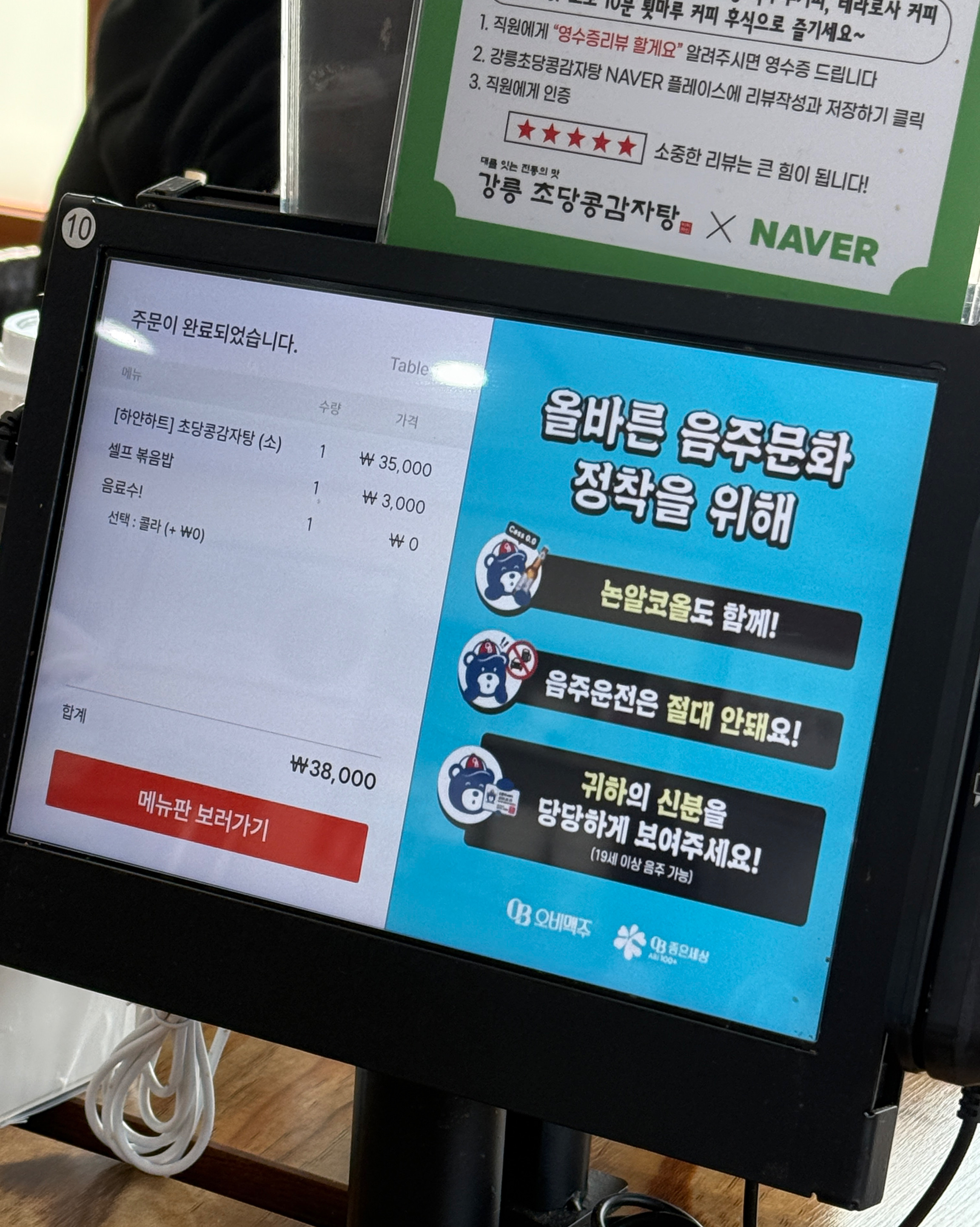 [강릉 맛집 강릉초당콩감자탕] 직접 가본 로컬 리뷰