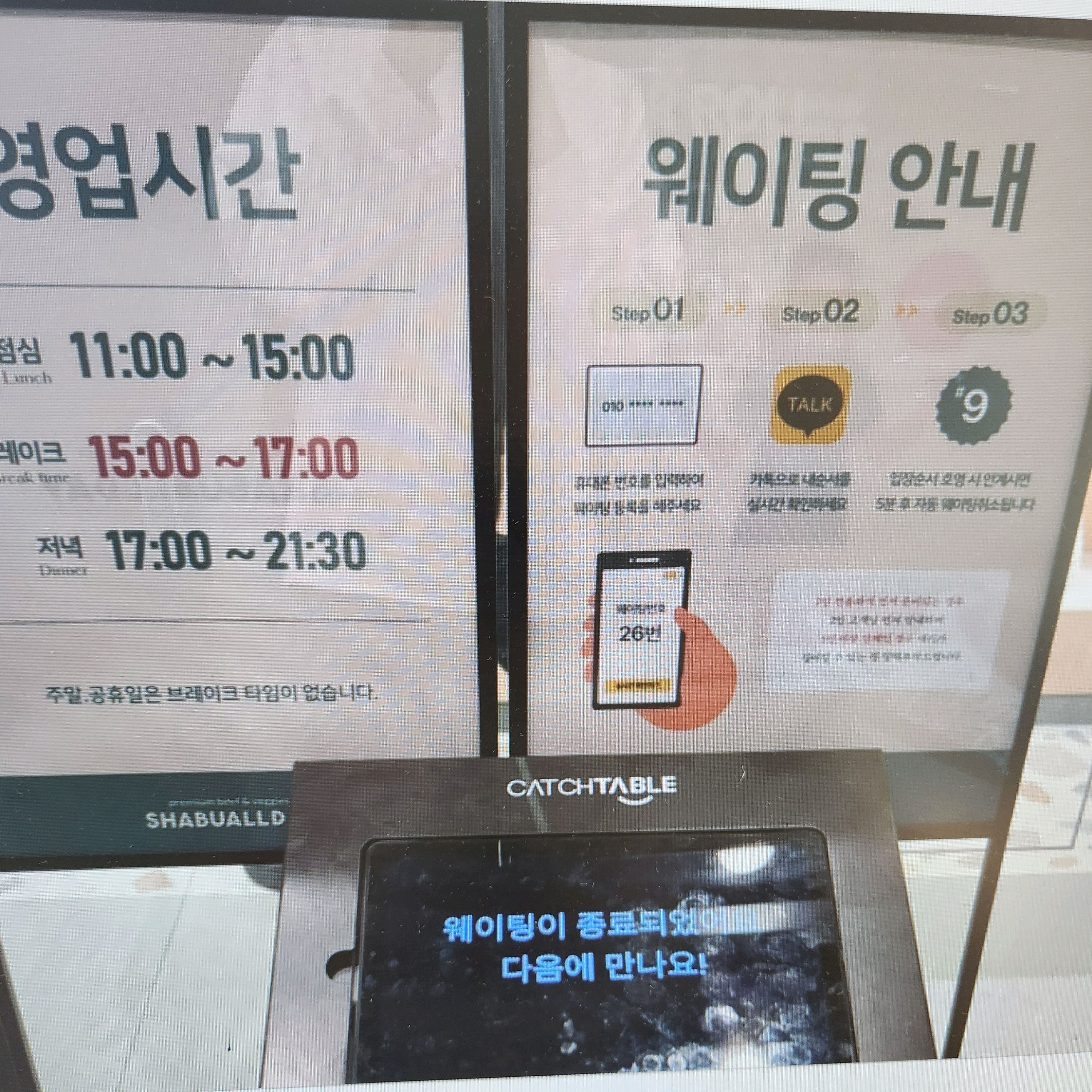 평일 이라 웨이팅 없이 곧장 들어갔어요. - 마산 어시장 맛집 샤브올데이 마산합포점