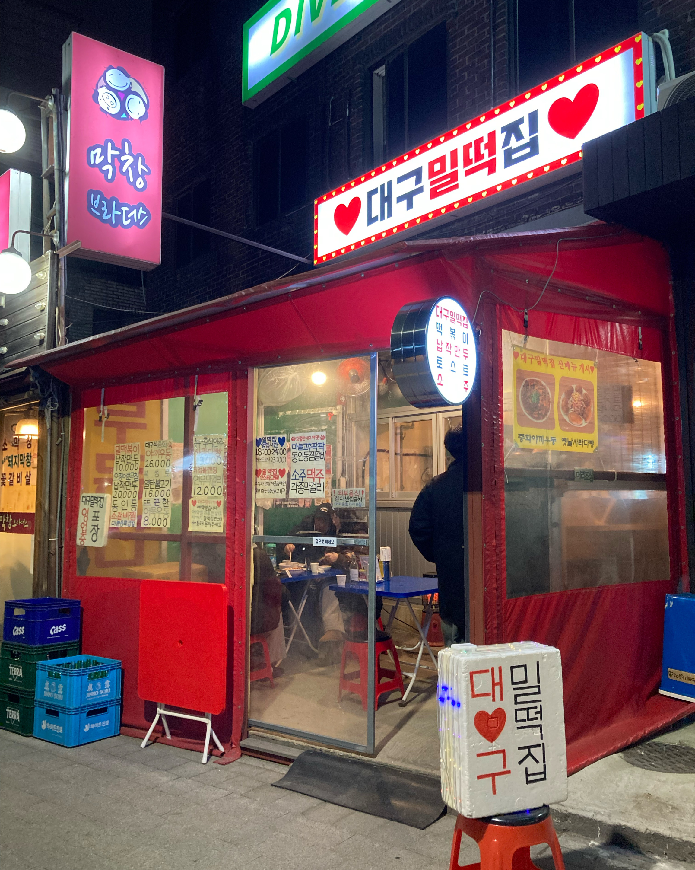 신림역 맛집 대구밀떡집 내돈내산 찐리뷰