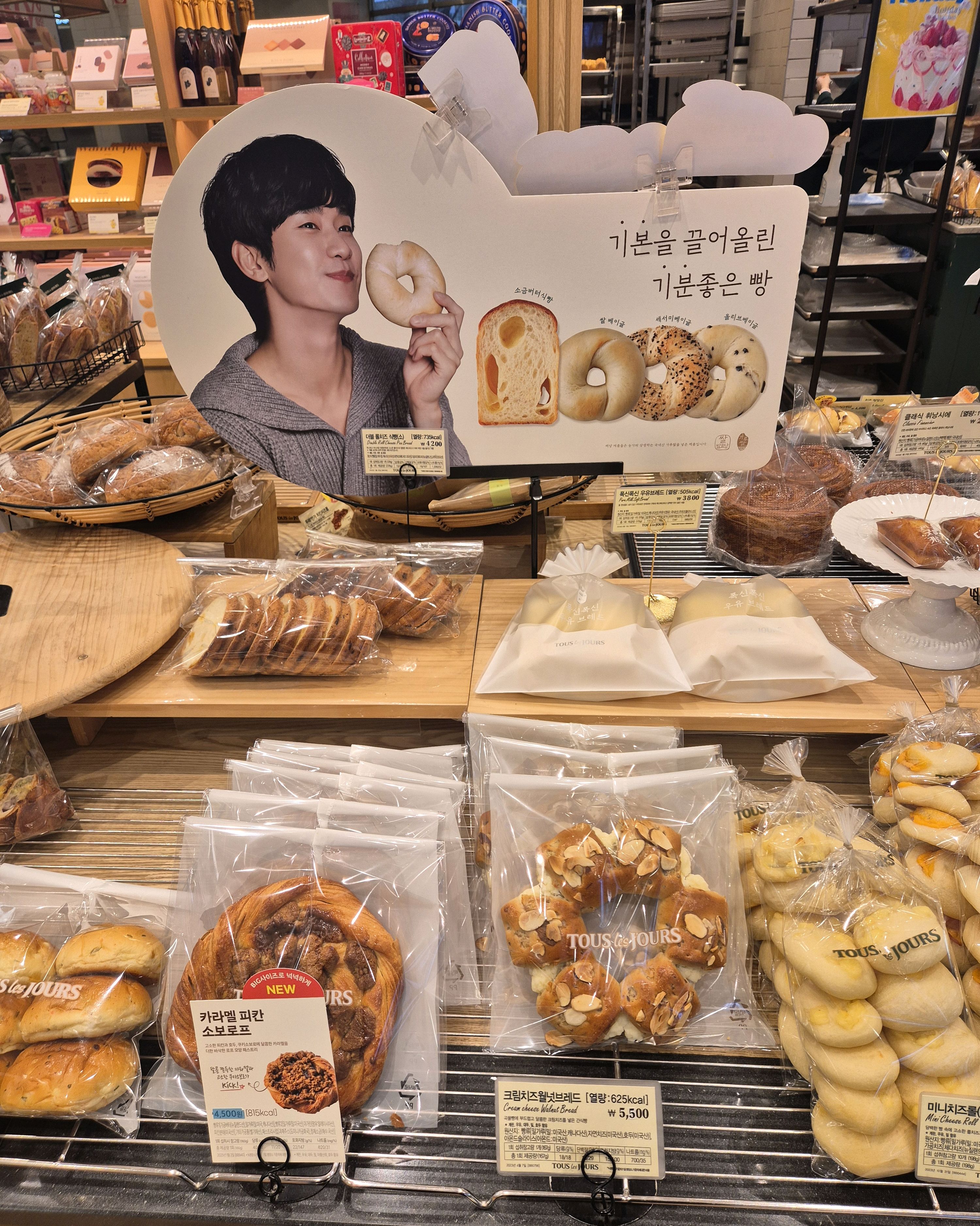 커피도 맛있고 직원들이 참 친절했습니다. 폭신폭신한 빵 맛있었어요 - 천호동 맛집 뚜레쥬르 강동홈플러스점