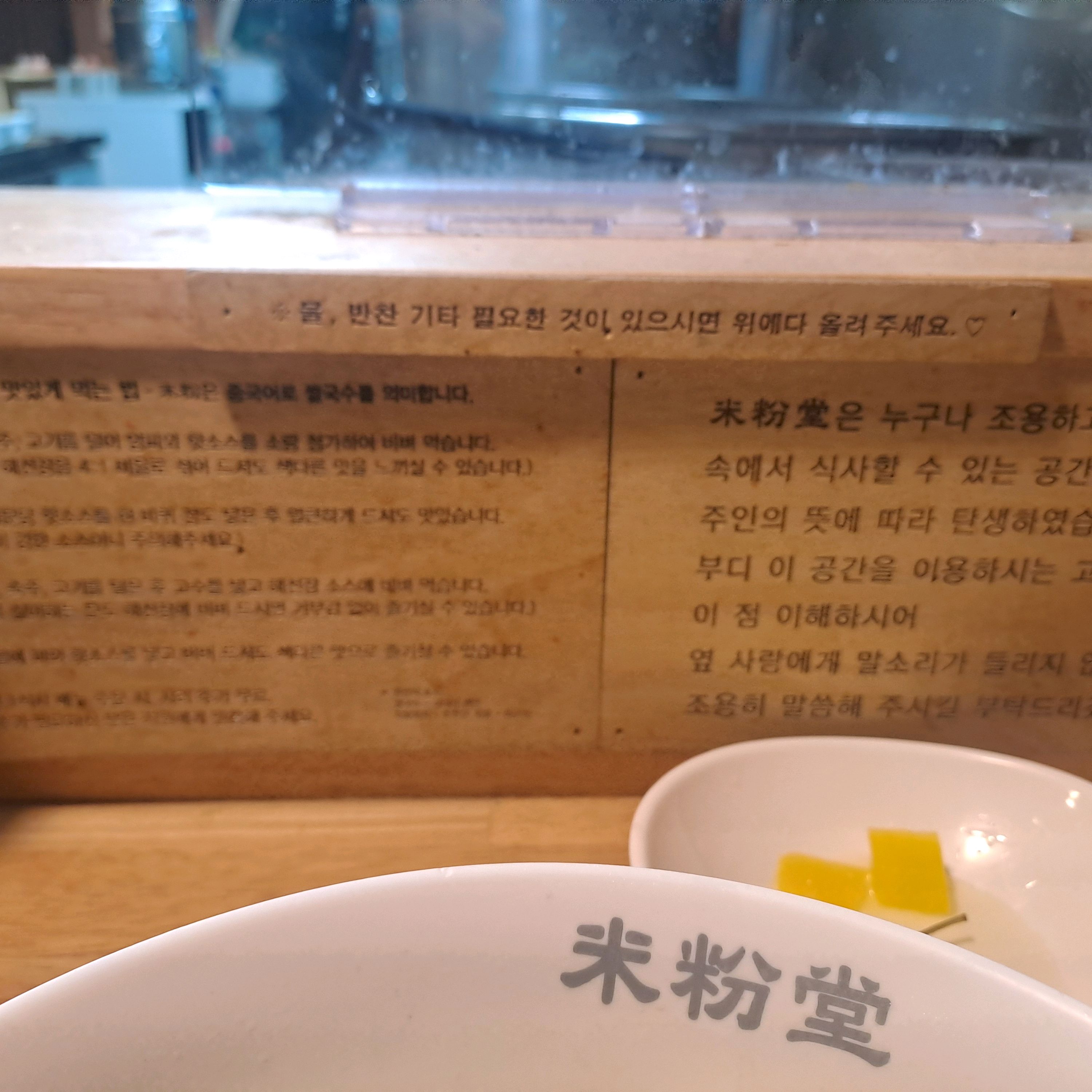 국물맛이 진한 갈비탕같이 고기국물로 진함. 치킨파우더를 넣은 일반 국물과는 다름. - 길동역 맛집 미분당 길동점