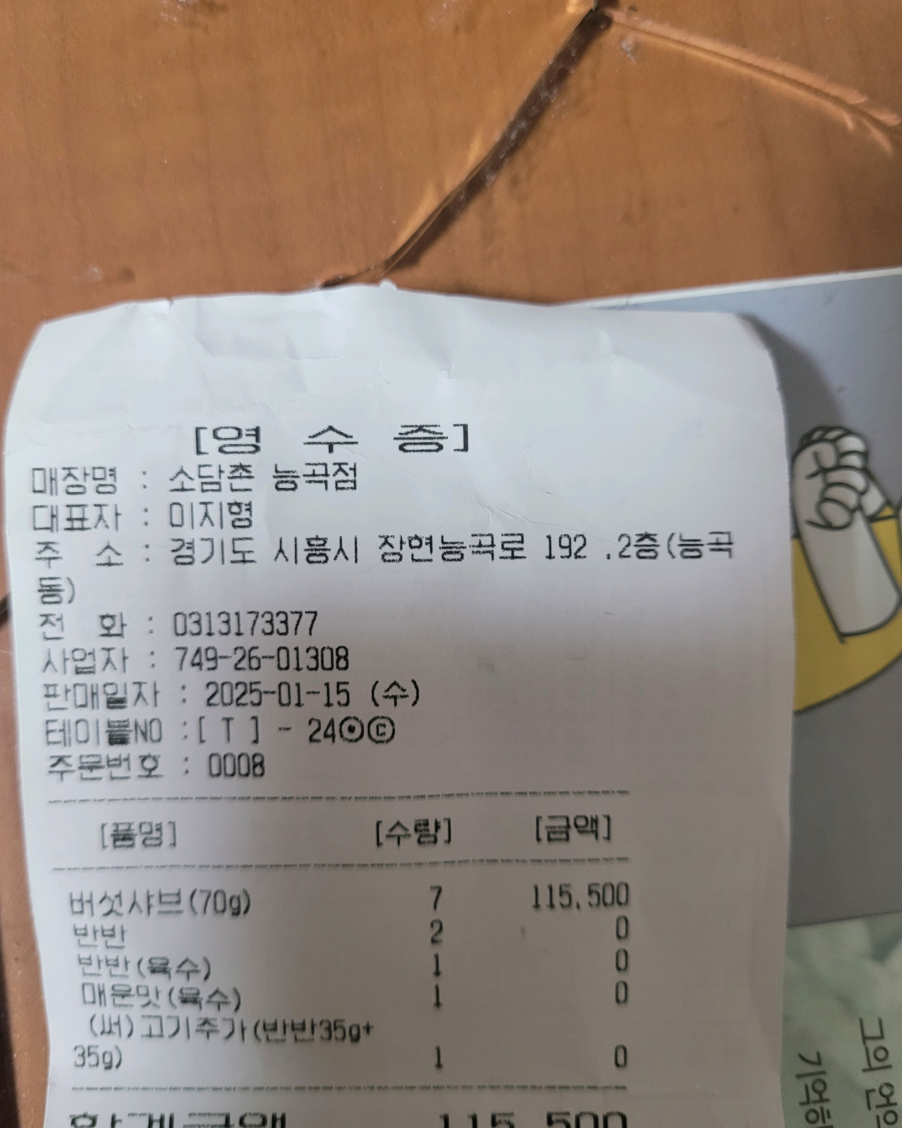 월남쌈과 샤브샤브를 푸짐하게 맘껏 먹을수있어서좋아요 - 시흥능곡 맛집 소담촌 시흥능곡점
