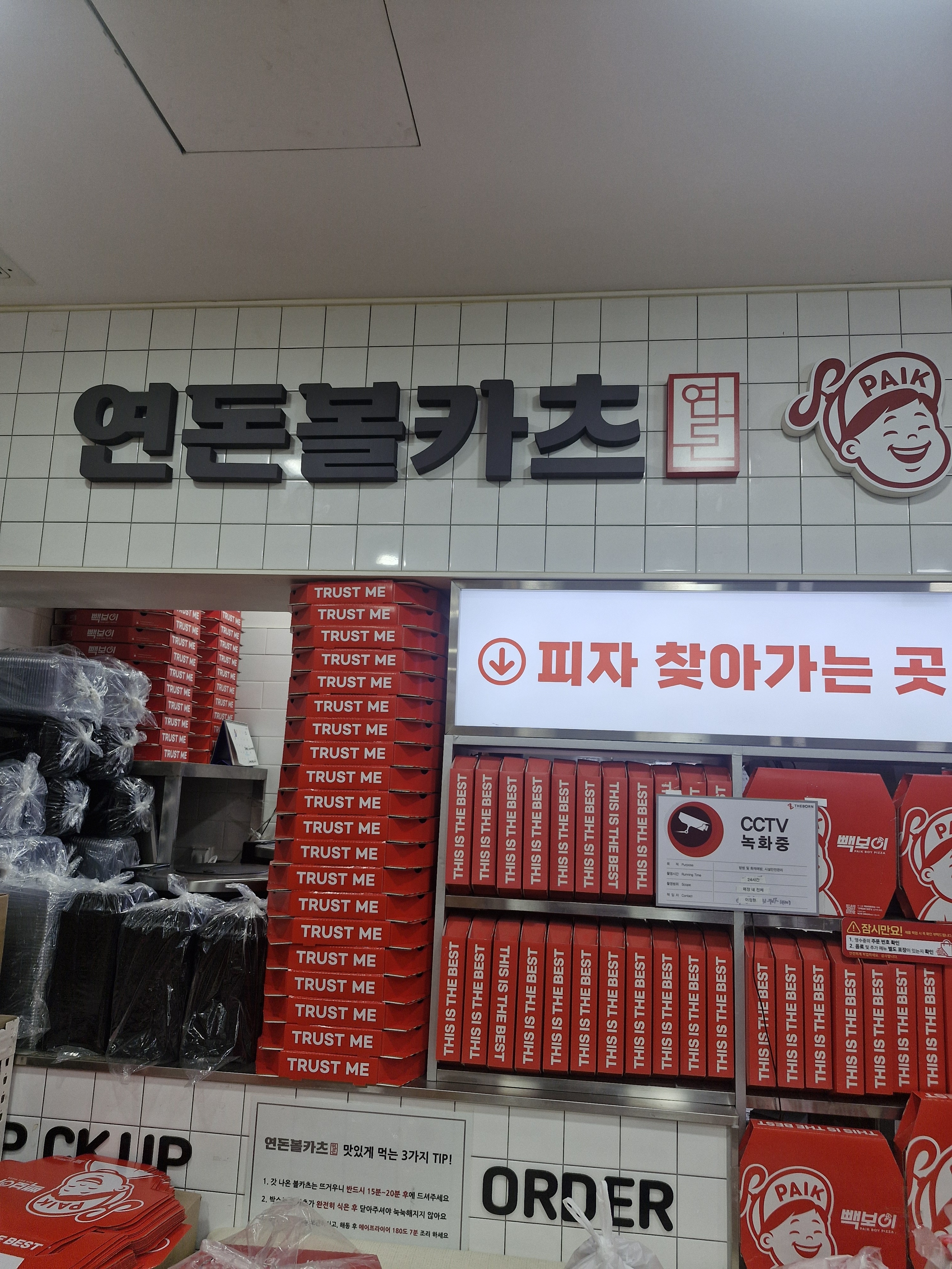 서현역 맛집 연돈볼카츠 분당서현점 내돈내산 리얼후기