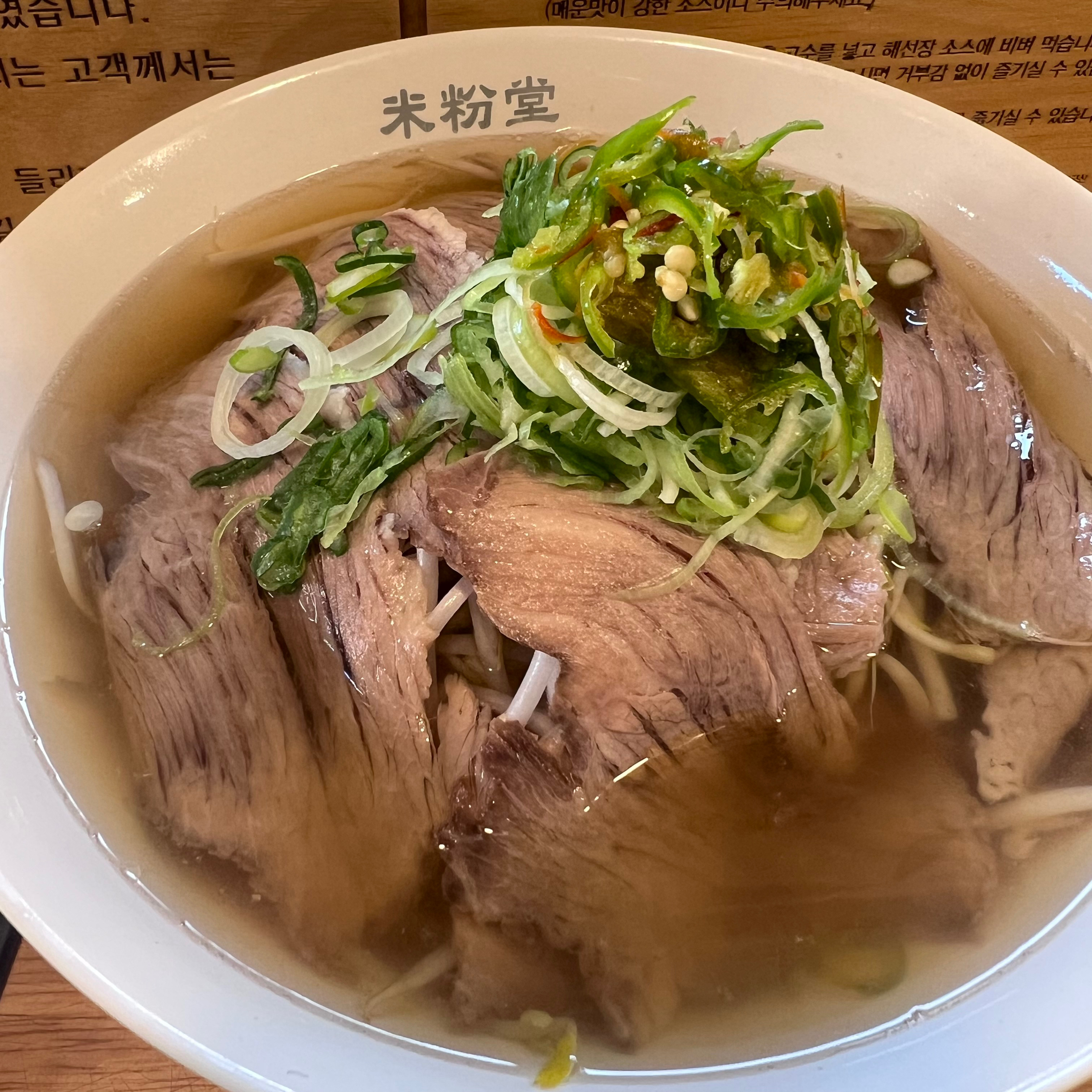 차돌박이 쌀국수 너무 맛있네요!! - 부천 중동 맛집 미분당 부천시청점