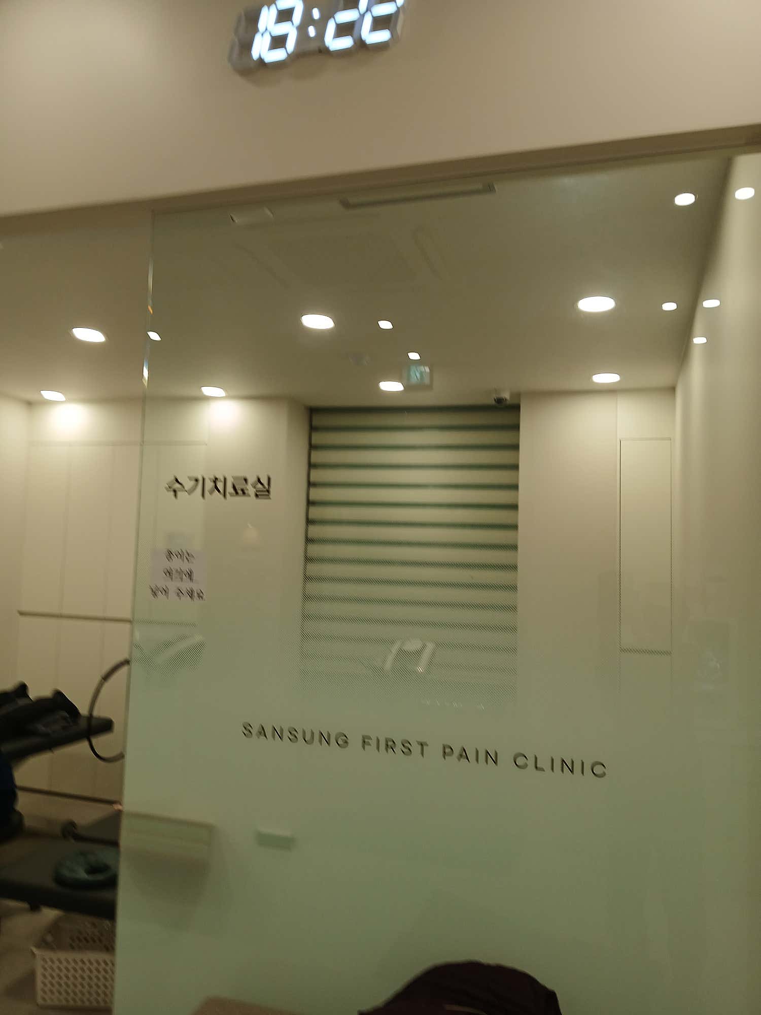 산성퍼스트마취통증의학과의원