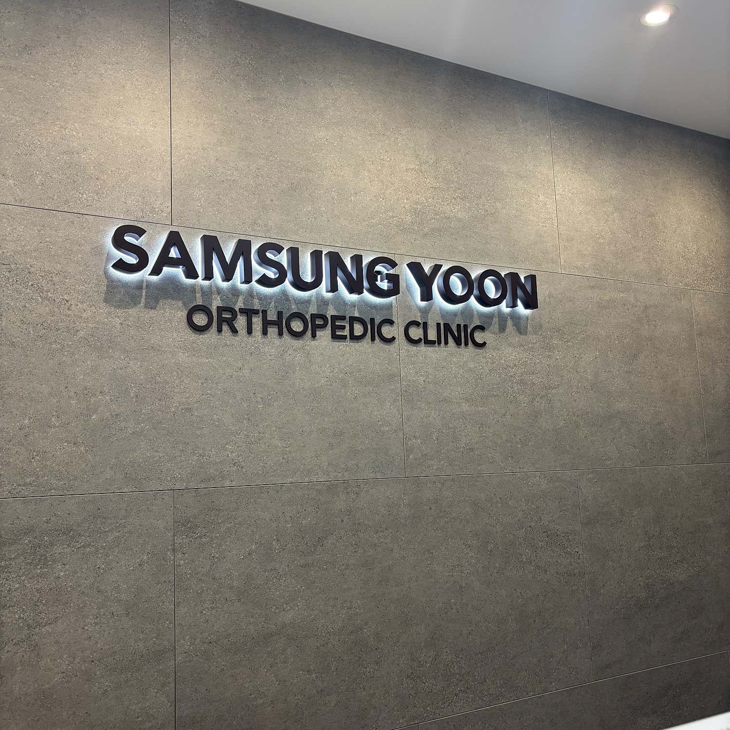 어수동피부과 이미지