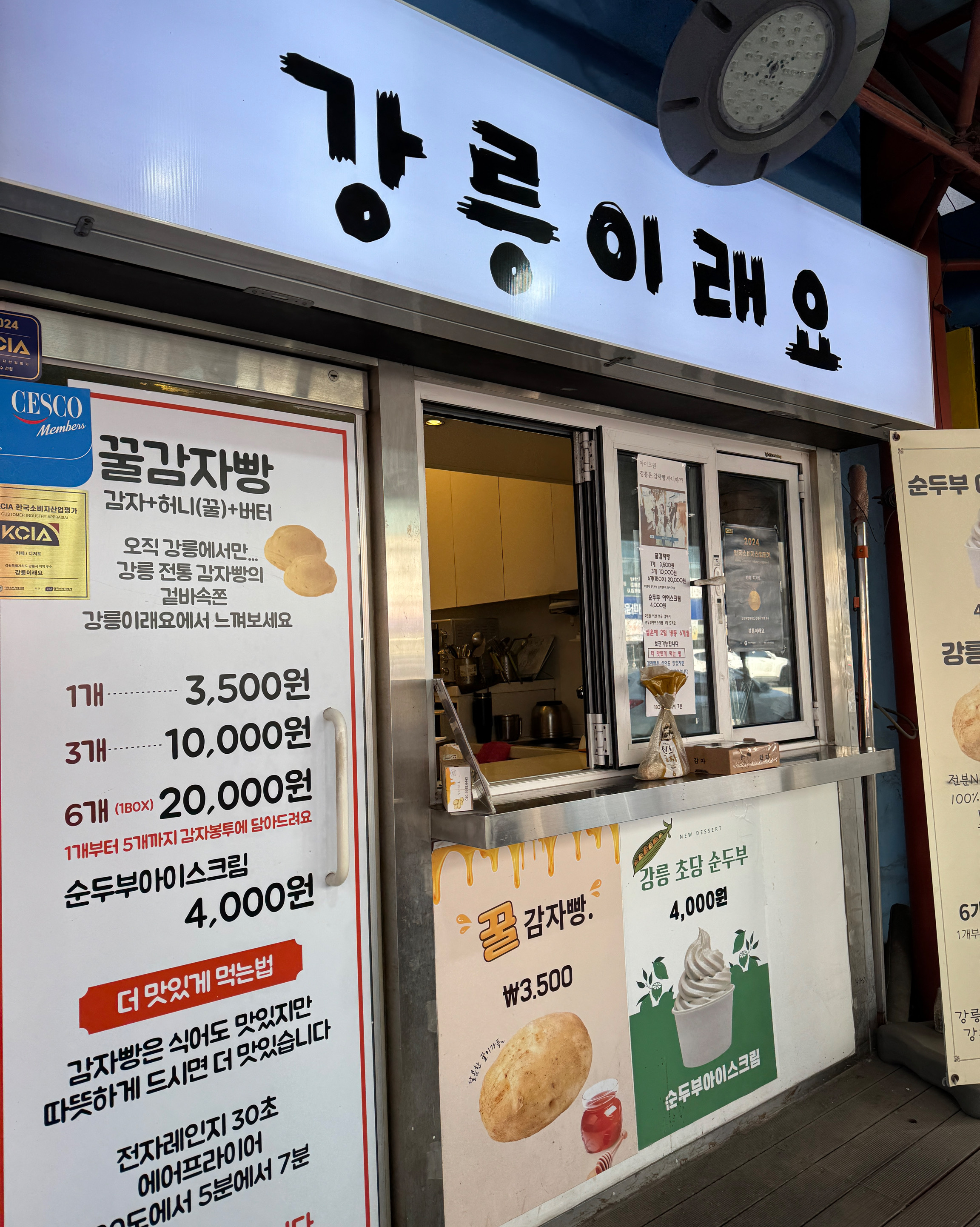 [강릉 맛집 강릉이래요] 직접 가본 로컬 리뷰