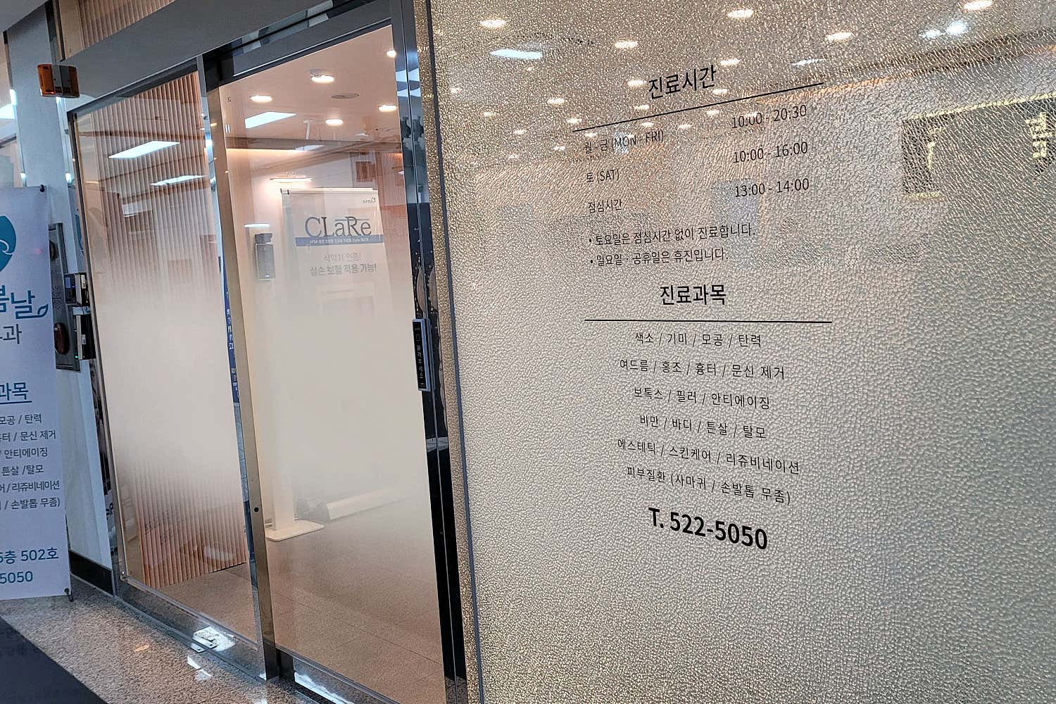 다시봄날의원 안산점