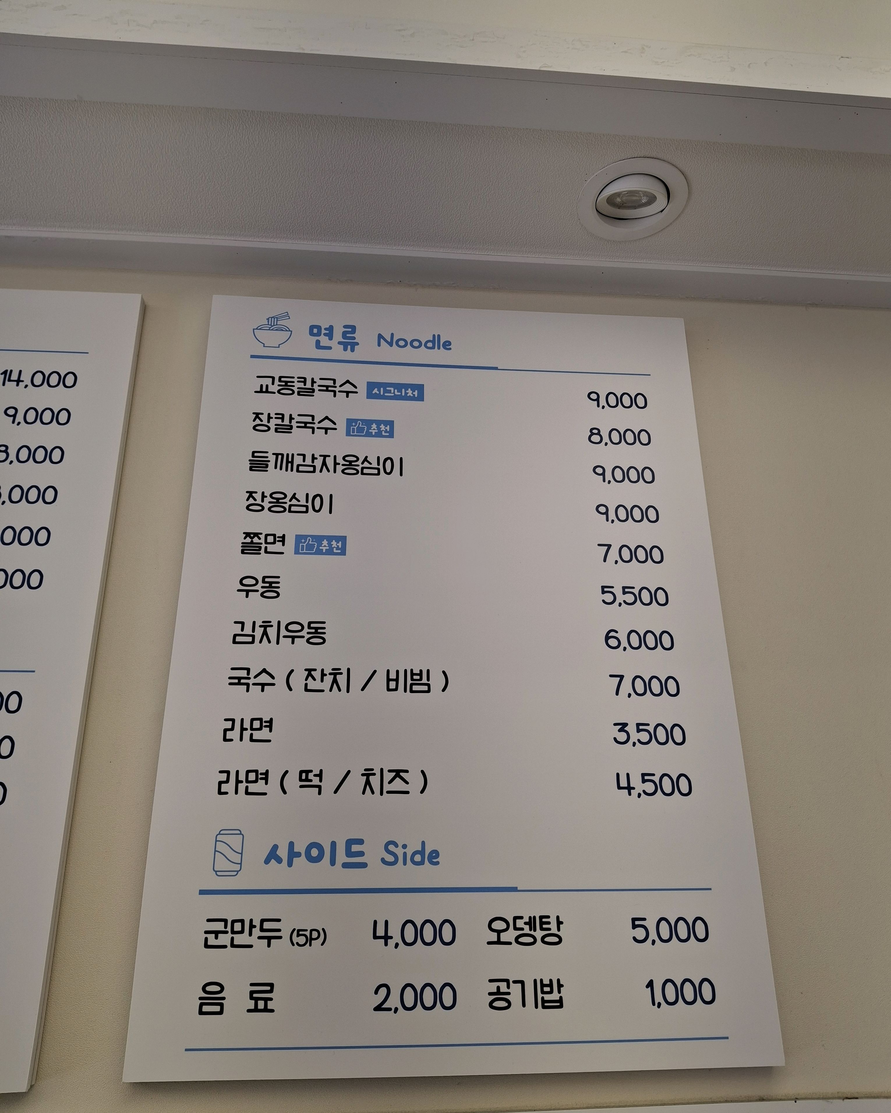 [강릉 맛집 교동김밥] 직접 가본 로컬 리뷰