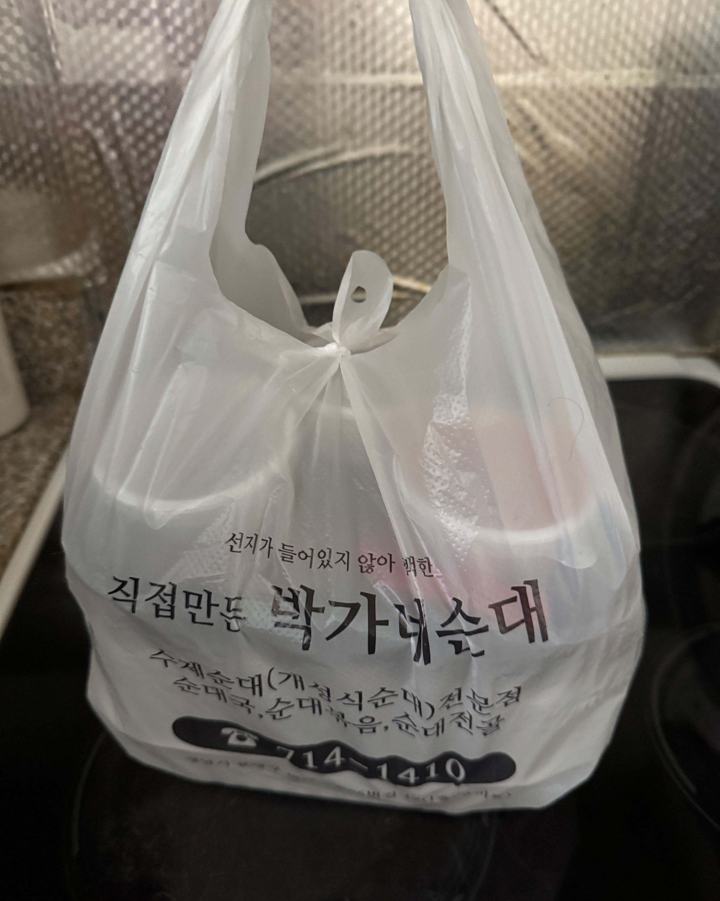 미금역 맛집 직접만든박가네순대 내돈내산 최신리뷰