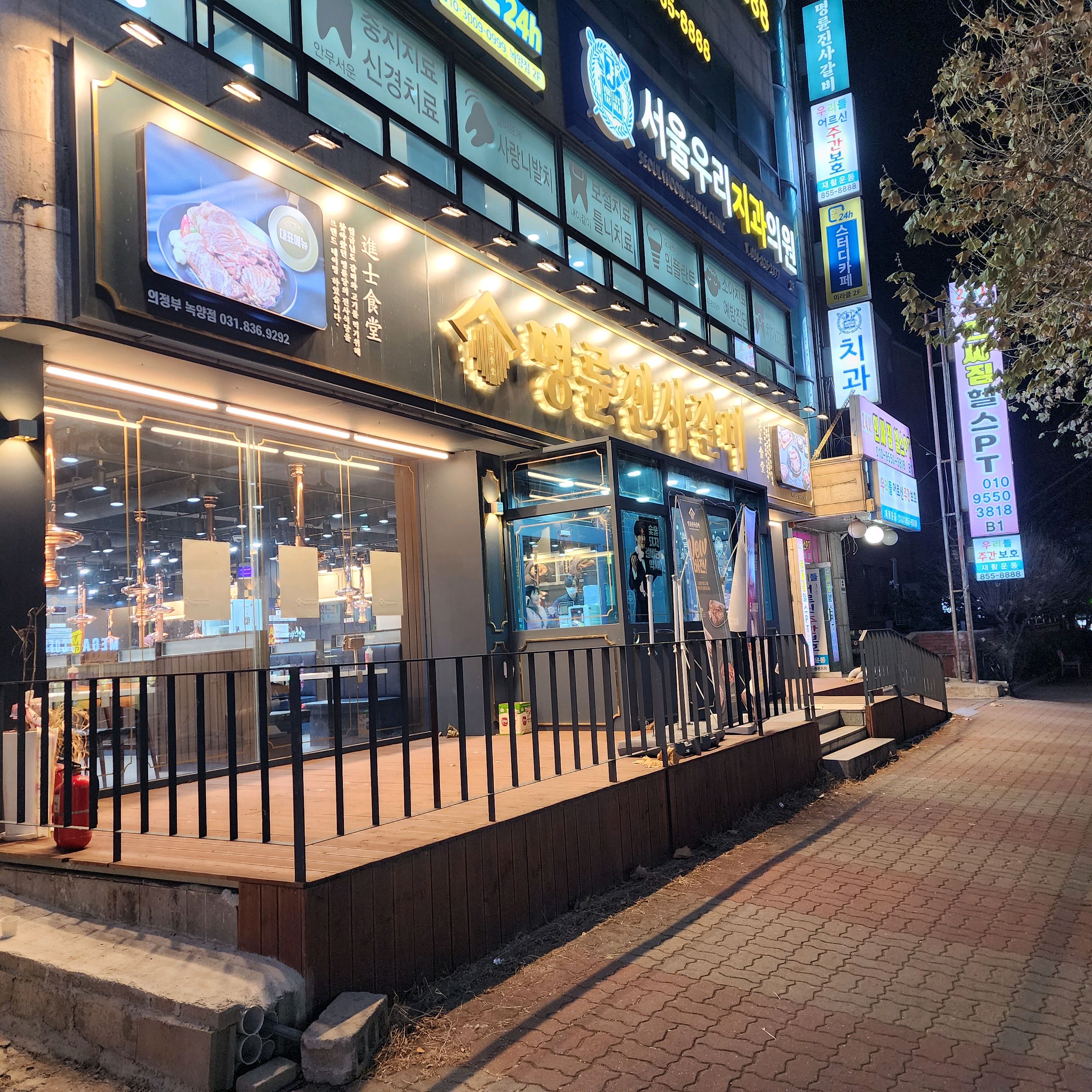 먹을만해요! - 녹양동 맛집 명륜진사갈비 의정부녹양점