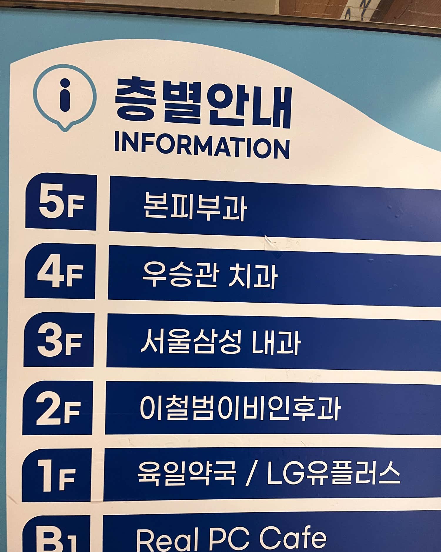 서울삼성내과의원