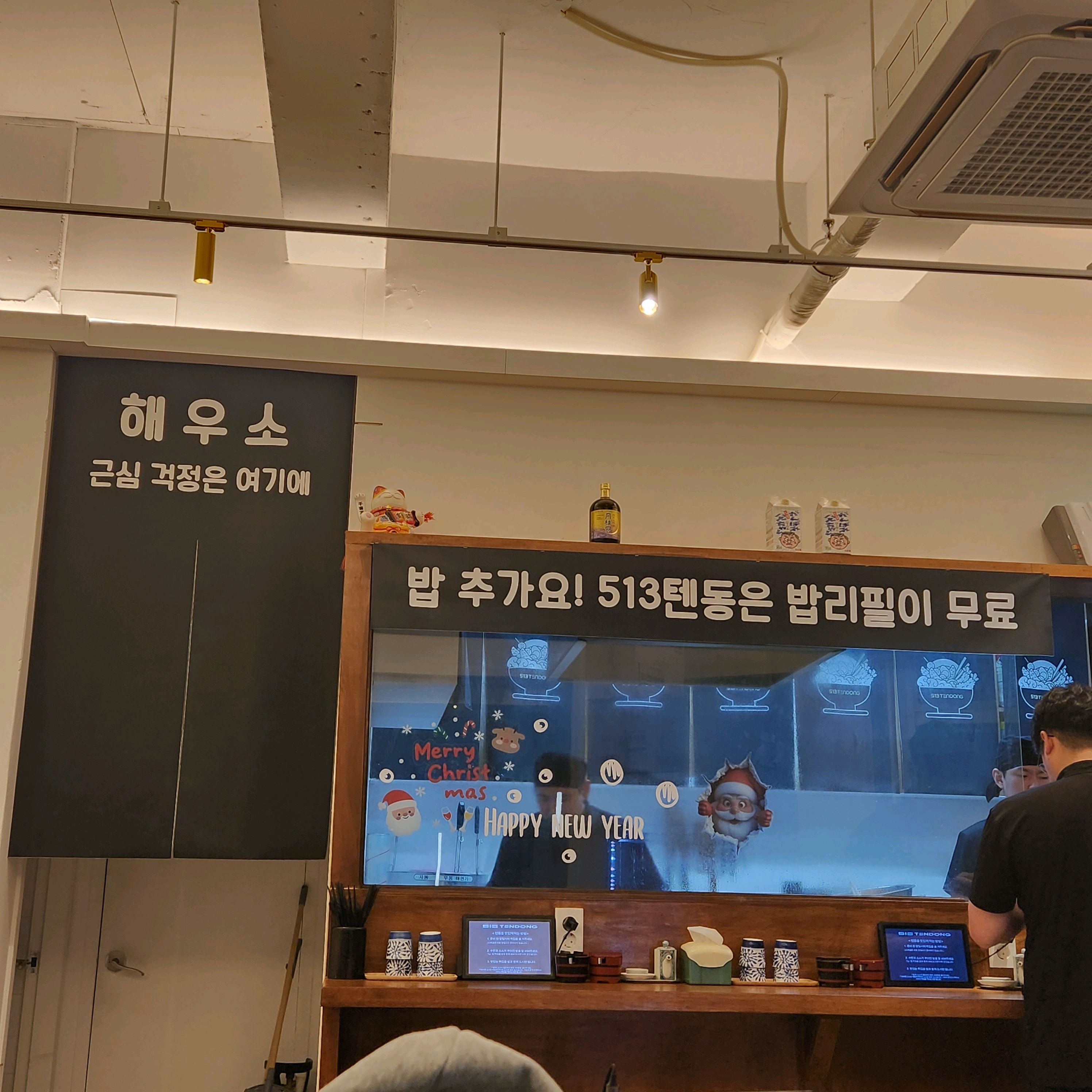 맛있어요 - 제주 맛집 513텐동