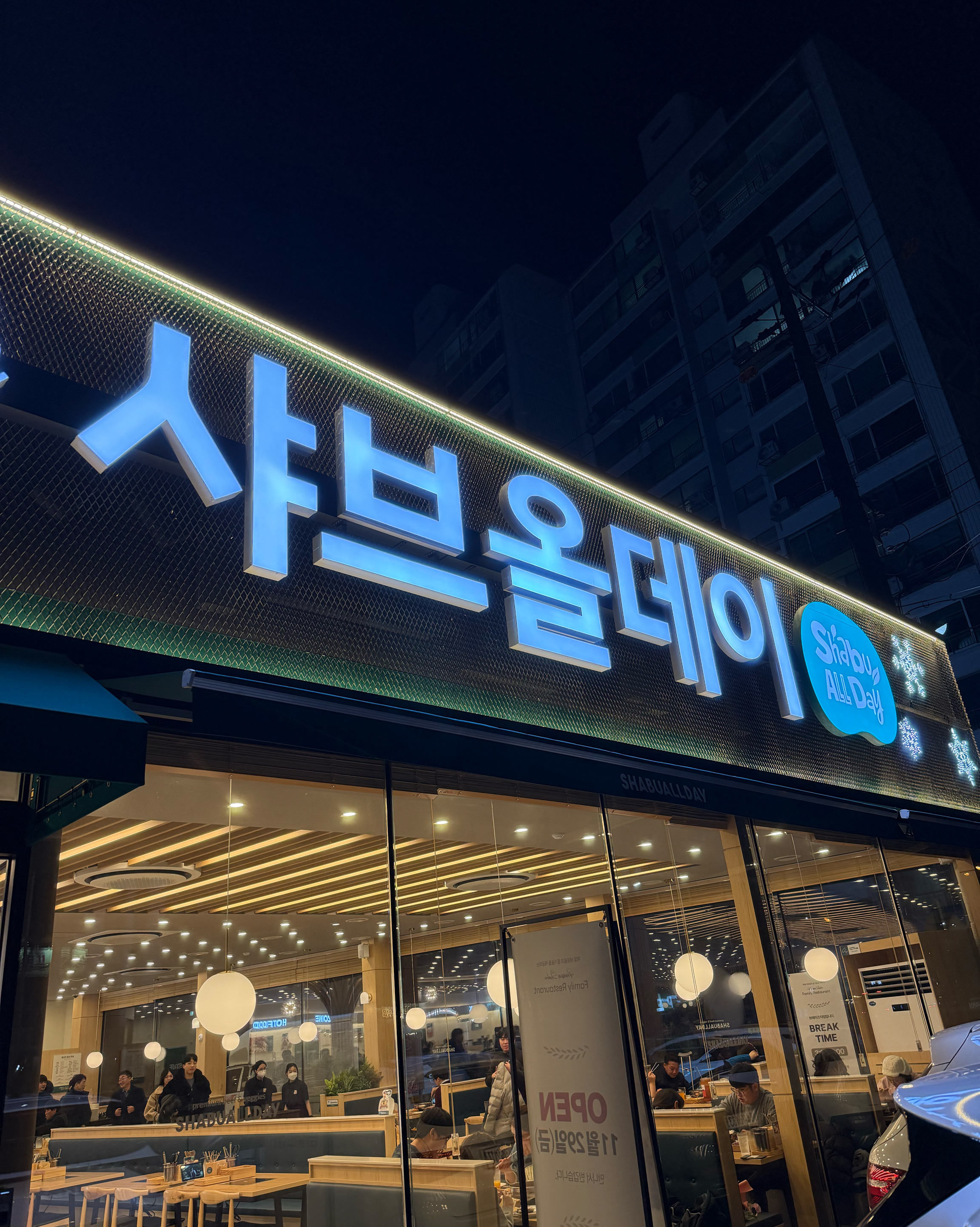 매장이 넓고 쾌적해서 가족모임하기 딱 좋을것같아요 - 전주 삼천동 맛집 샤브올데이 전주삼천점