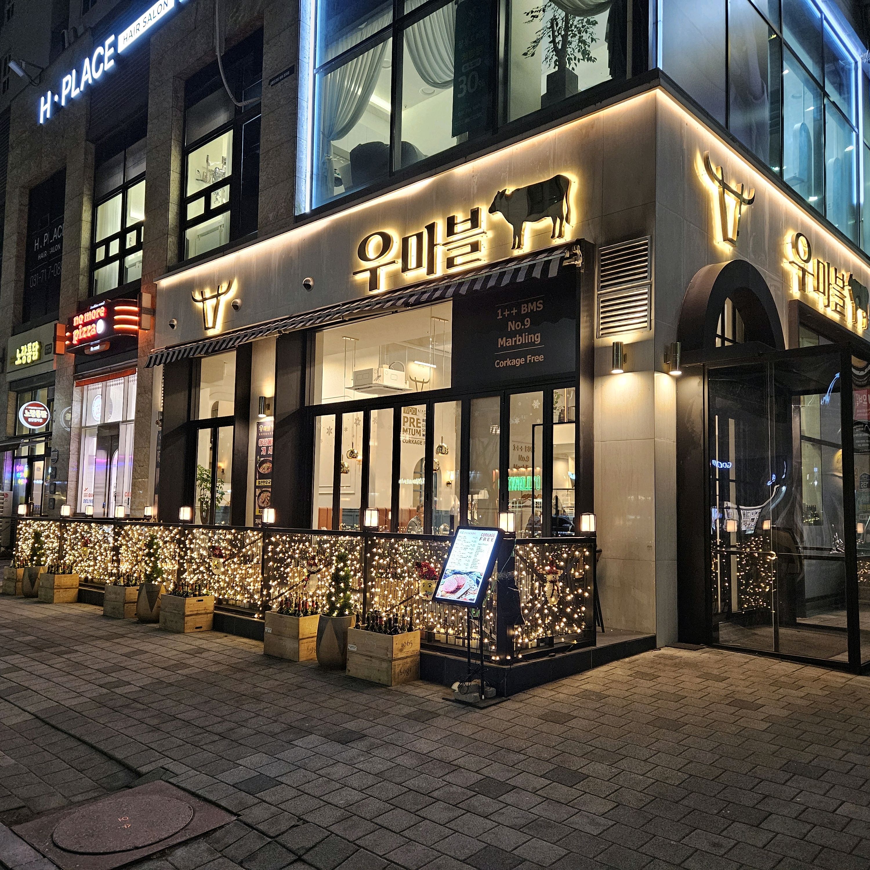 정자역 맛집 우마블 내돈내산 찐리뷰