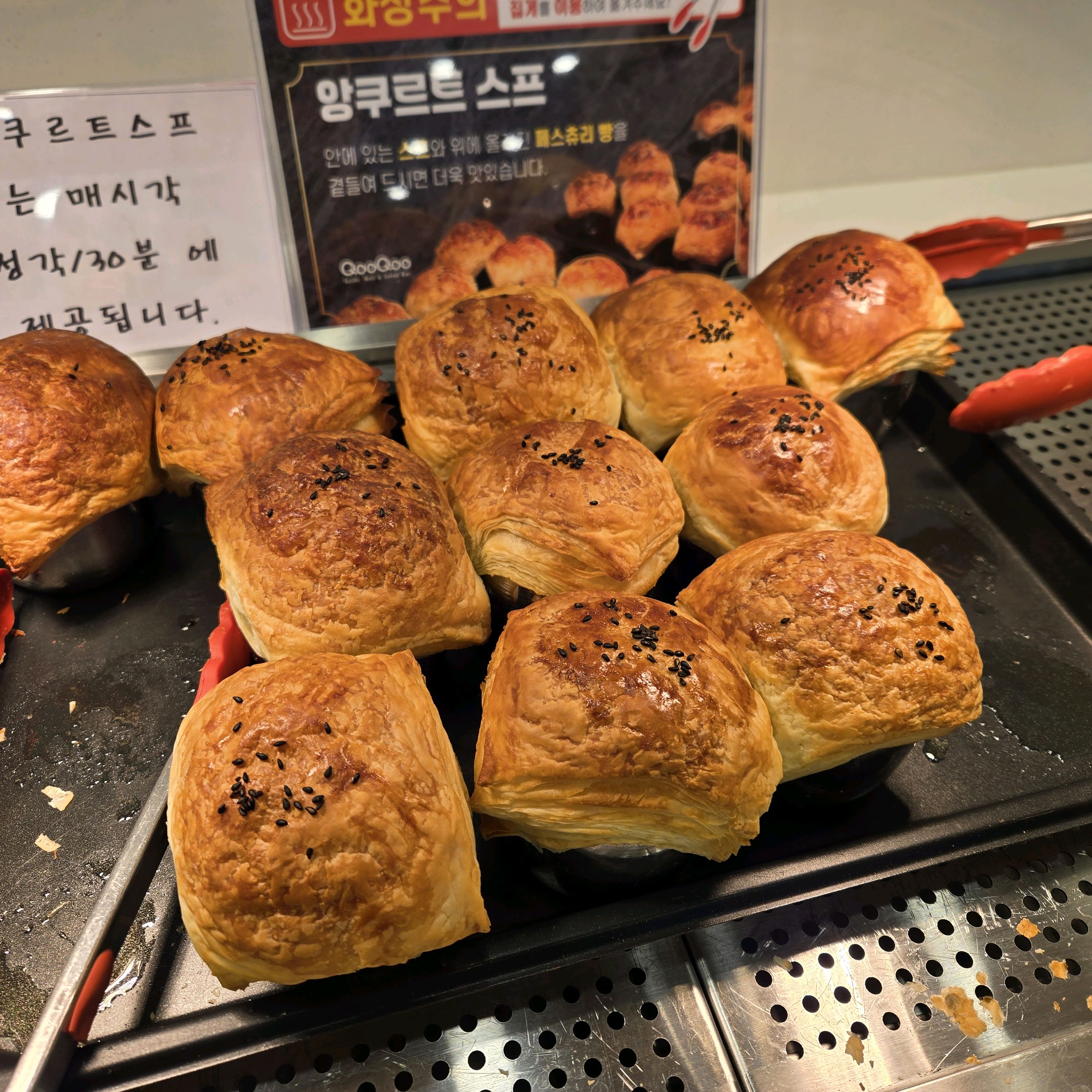 12시반 도착 대기 10분정도 - 포항 두호동 맛집 쿠우쿠우 포항점